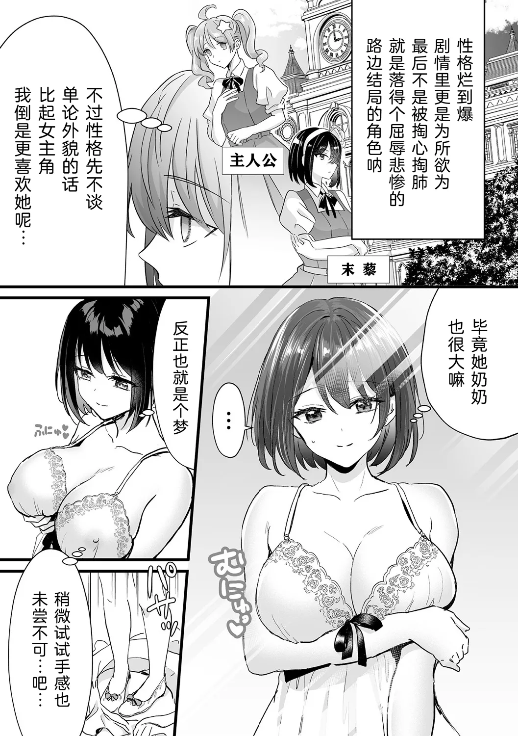 Akuyaku Reijou ni Natta Ore wa Otouto wo Kanraku Shina Kereba Ikenai | 变成了反派大小姐的我必须攻略自己的弟弟 page 3 full