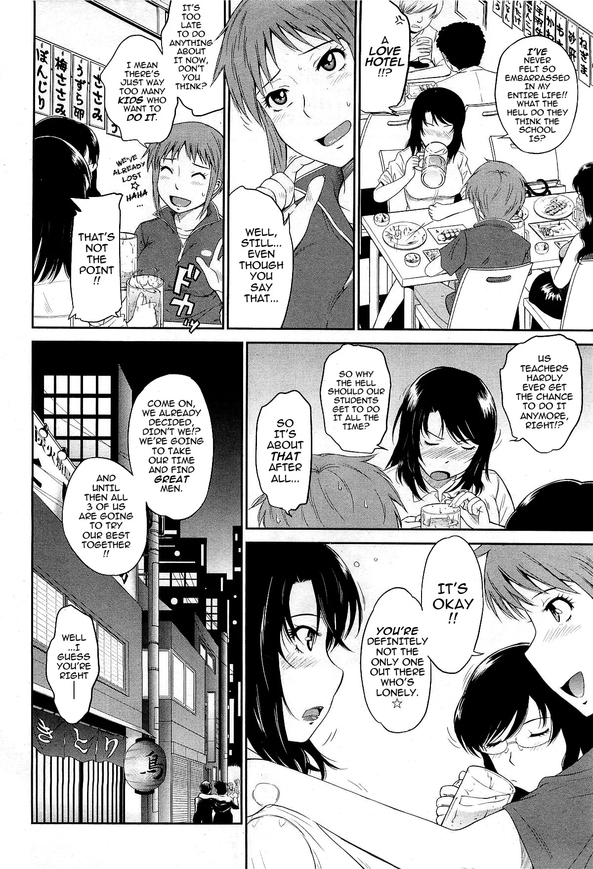 Tsukino Jyoji- After School page 4 full
