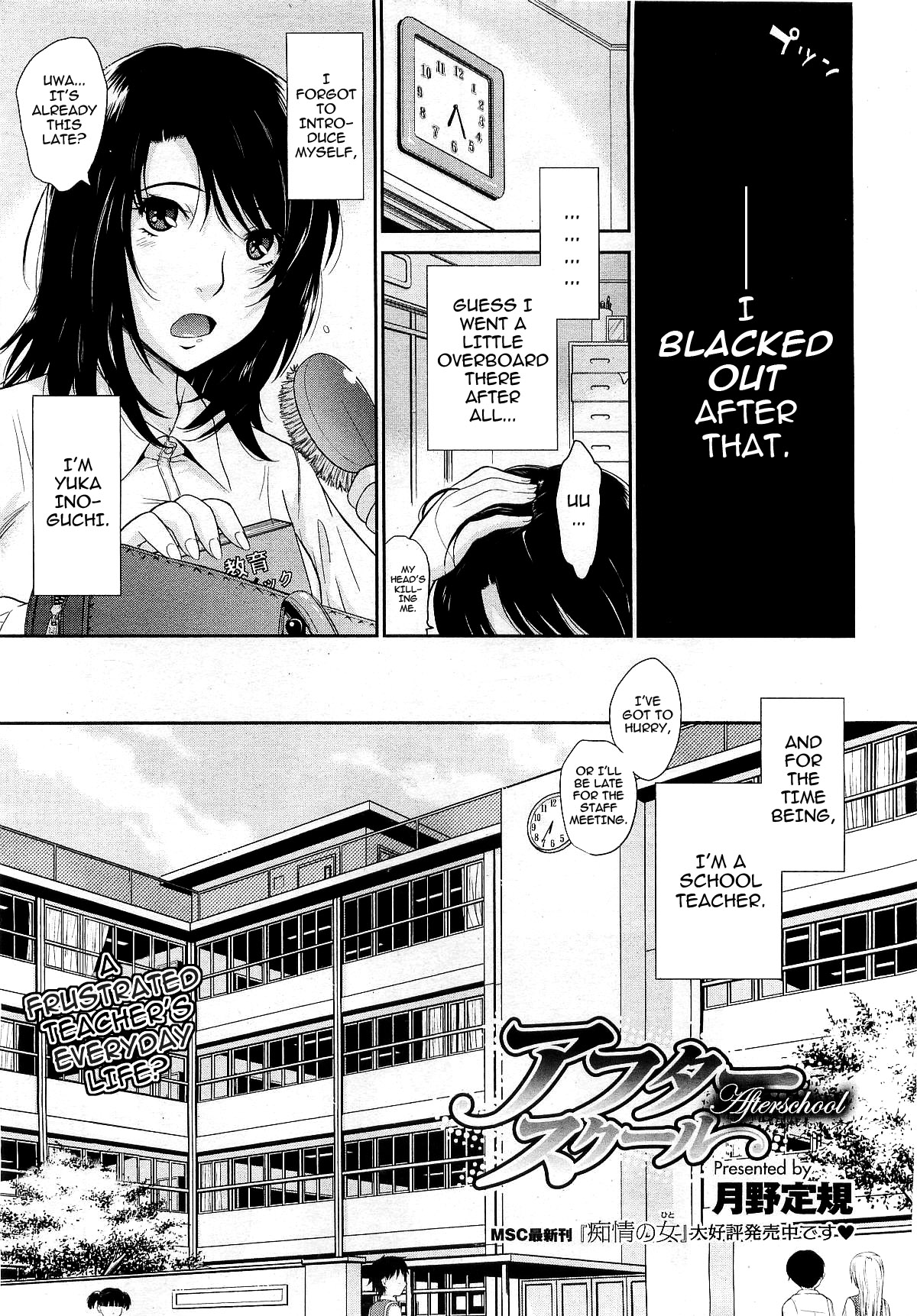 Tsukino Jyoji- After School page 5 full