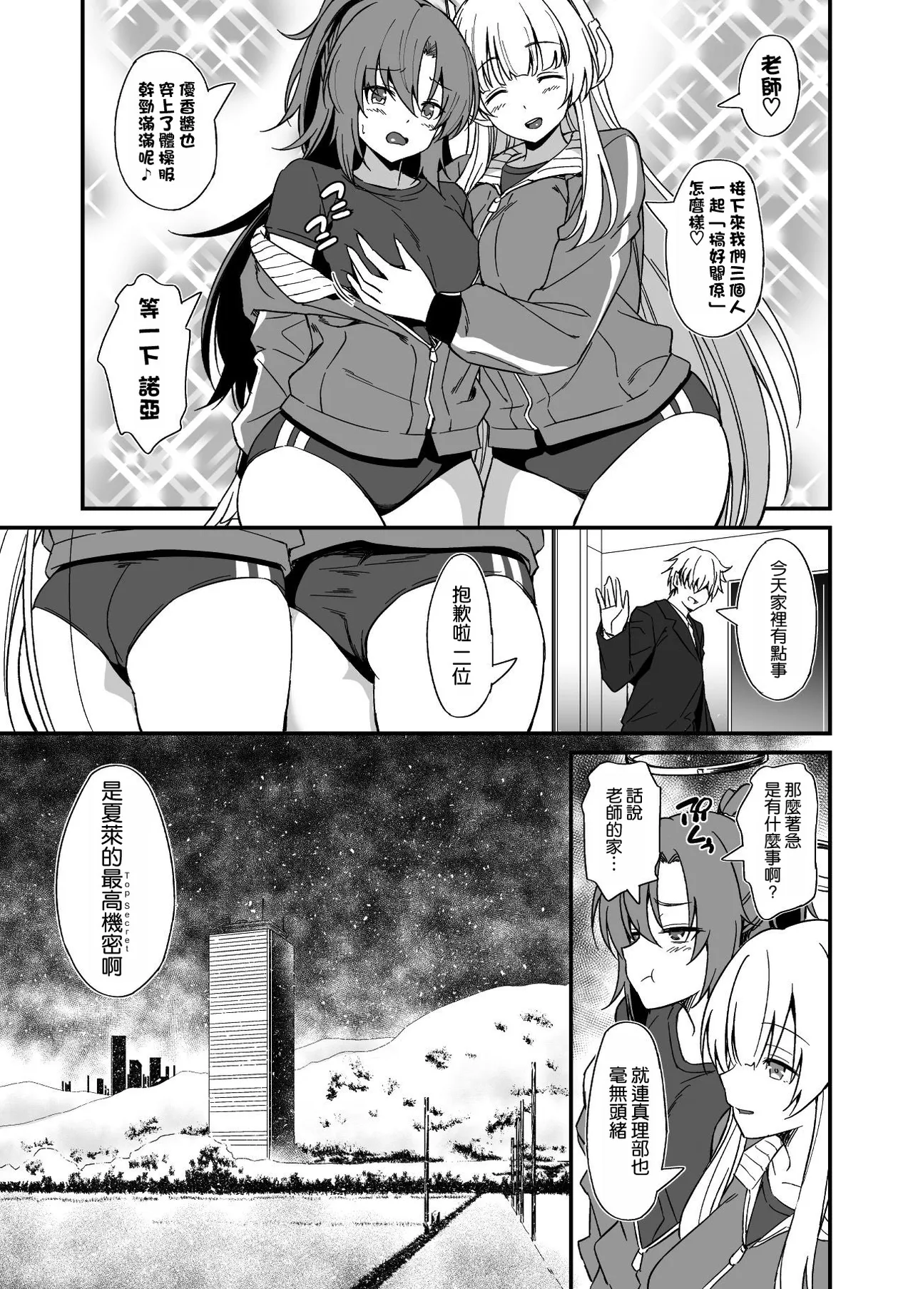 Tsukatsuki Rio no Gohoushi Seikatsu page 5 full