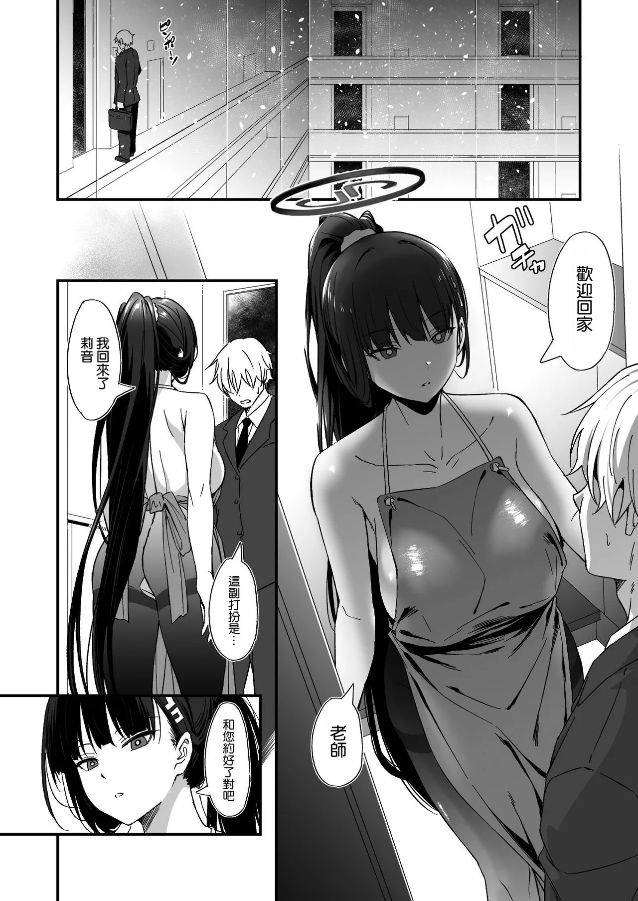 Tsukatsuki Rio no Gohoushi Seikatsu page 6 full