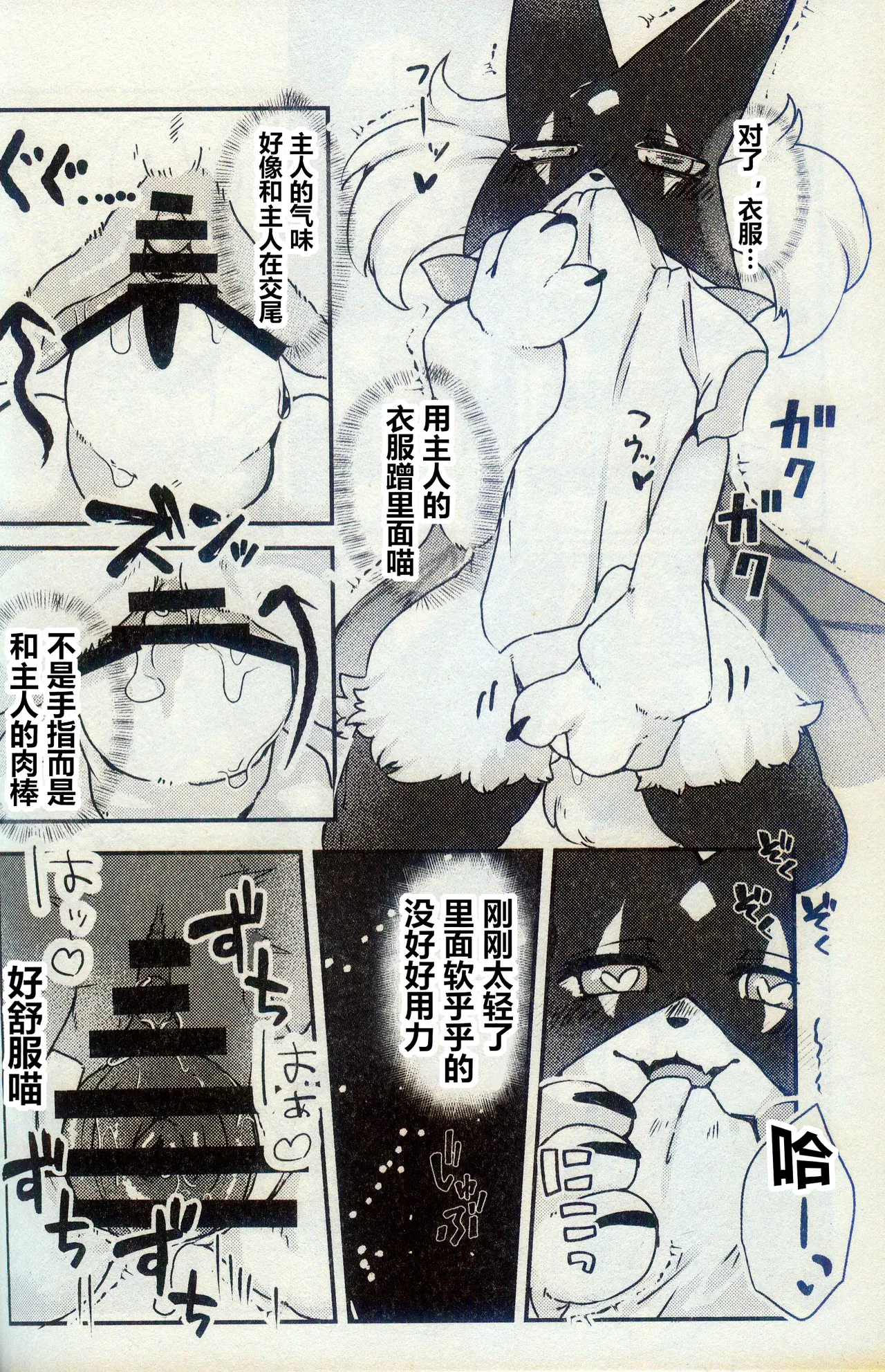 E!? Uchi no Masukaanya ga Hito de Rusuban!? Dekinai Wake ga Naideshou!? | 欸!? 我家的魔幻假面猫独自看家!? 不可能不做一些什么吧!! page 10 full