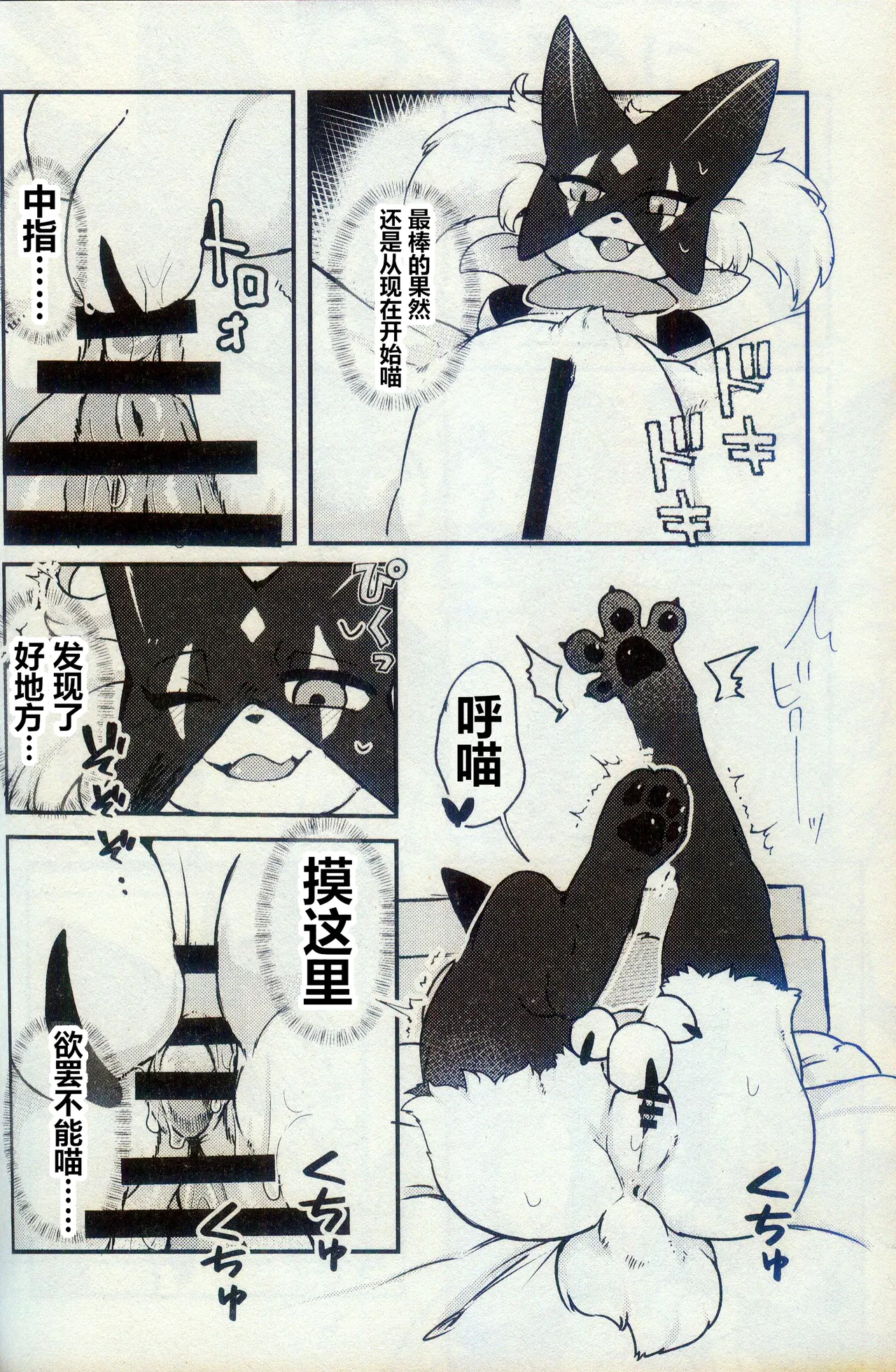 E!? Uchi no Masukaanya ga Hito de Rusuban!? Dekinai Wake ga Naideshou!? | 欸!? 我家的魔幻假面猫独自看家!? 不可能不做一些什么吧!! page 8 full