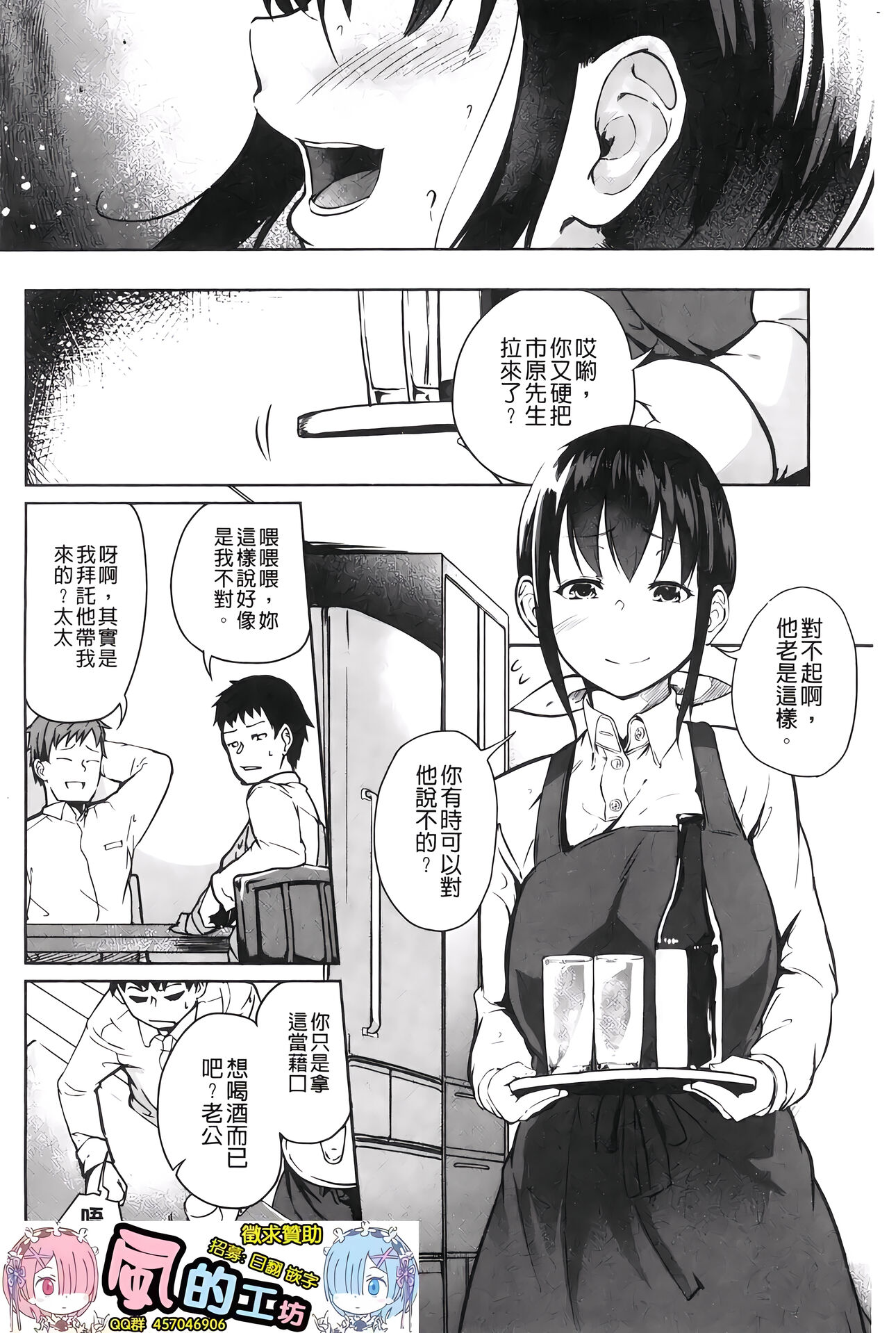 H的女孩你會不喜歡她嗎？ page 5 full