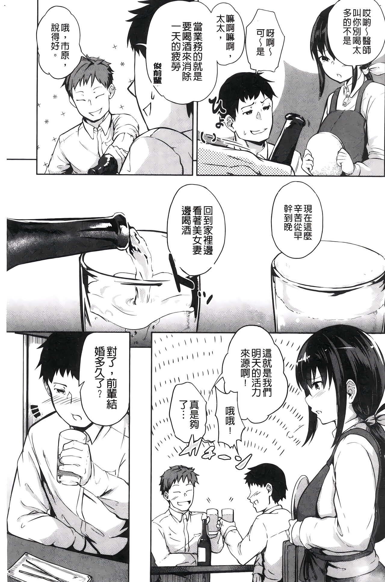 H的女孩你會不喜歡她嗎？ page 6 full