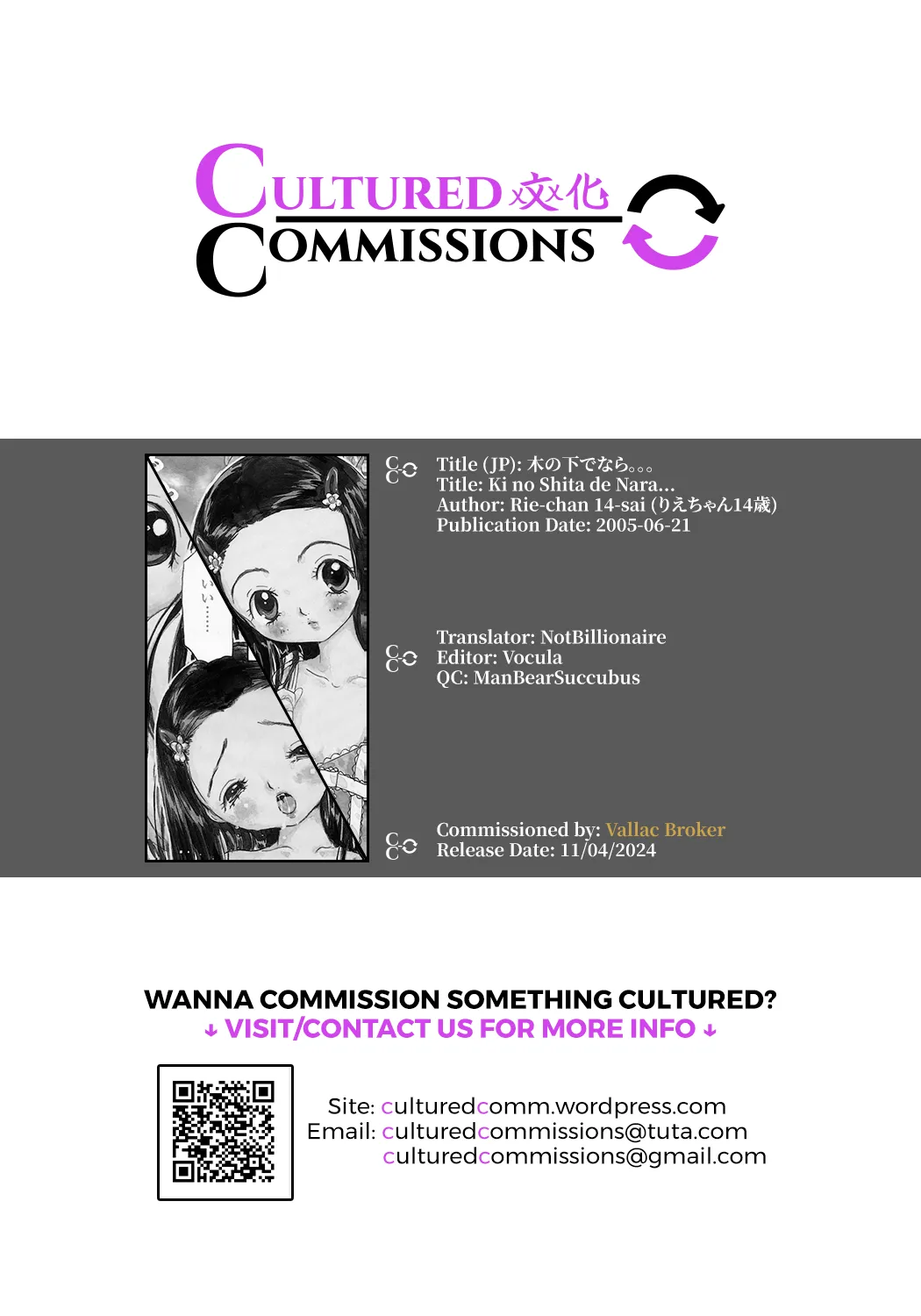 Ki no Shita de Nara... page 5 full