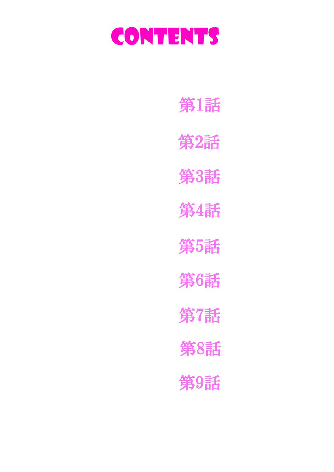 Mukuchi na Kanojo no Seikantai ~Koe wa Dasanai kedo Karada wa Shoujiki da ne, Zubunure da yo 01 page 2 full