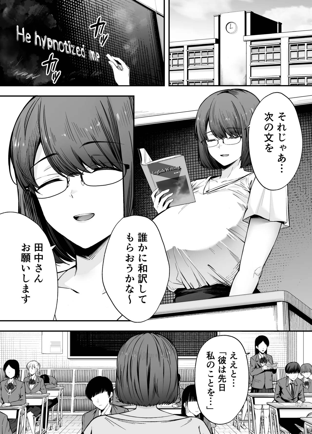 Fukujuu Kyoushitsu 3 Sennou Gas de Classmate ni Yaritai Houdai page 3 full