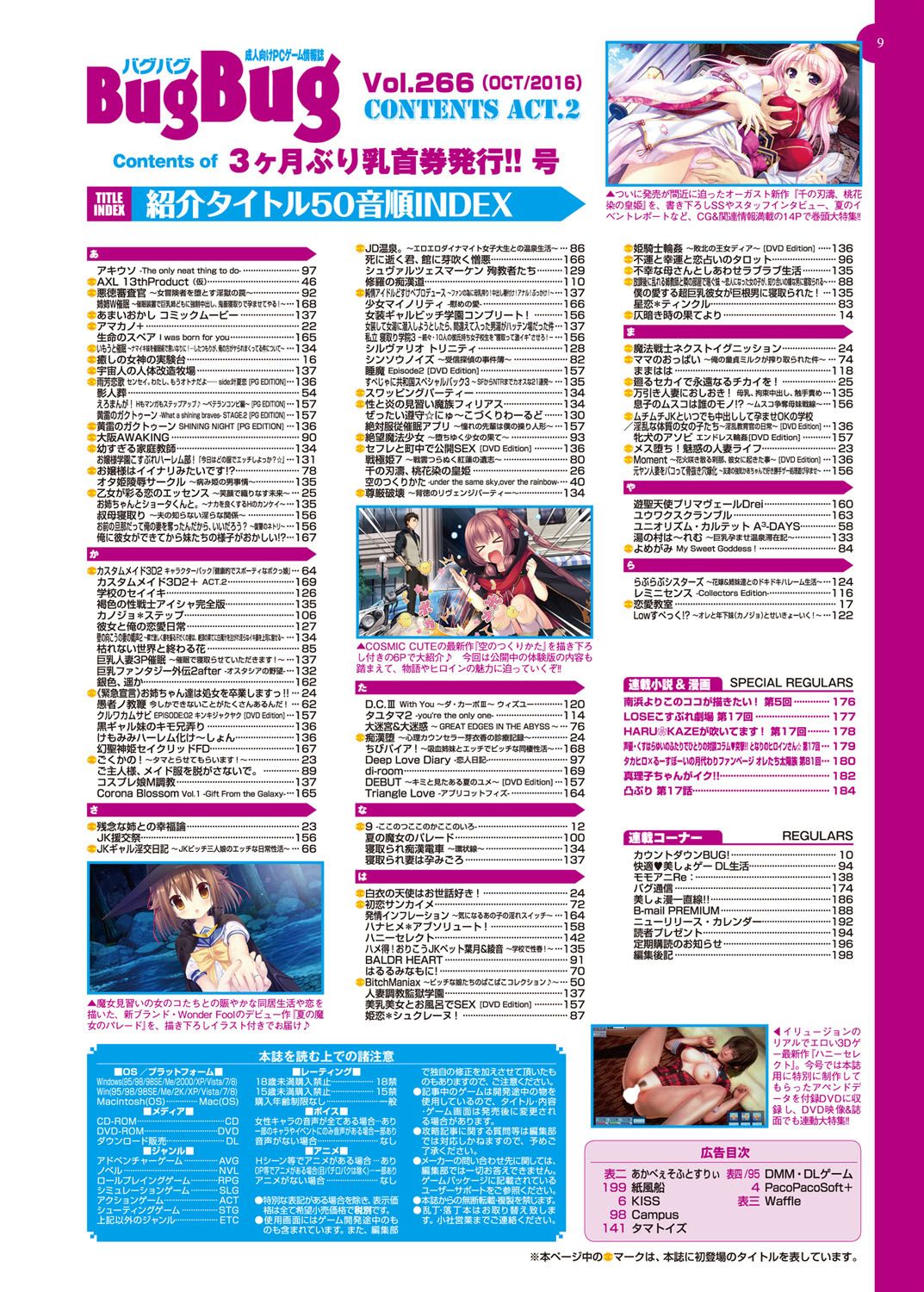 BugBug 2016-10 page 10 full