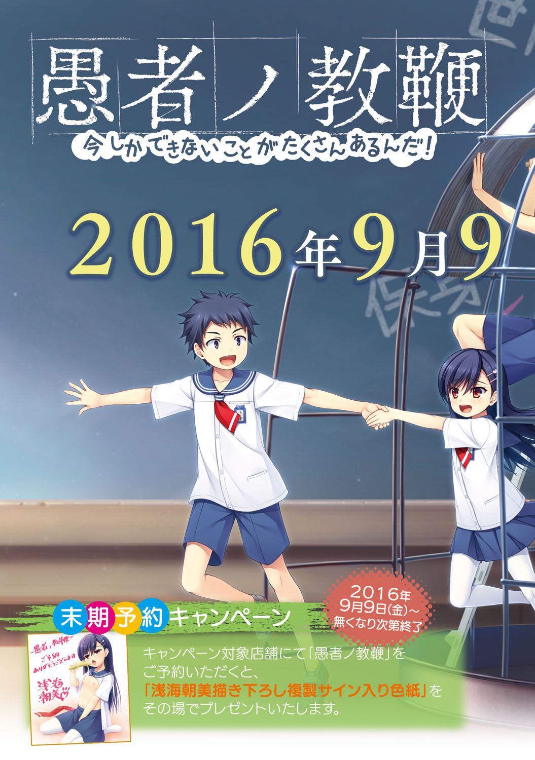 BugBug 2016-10 page 3 full