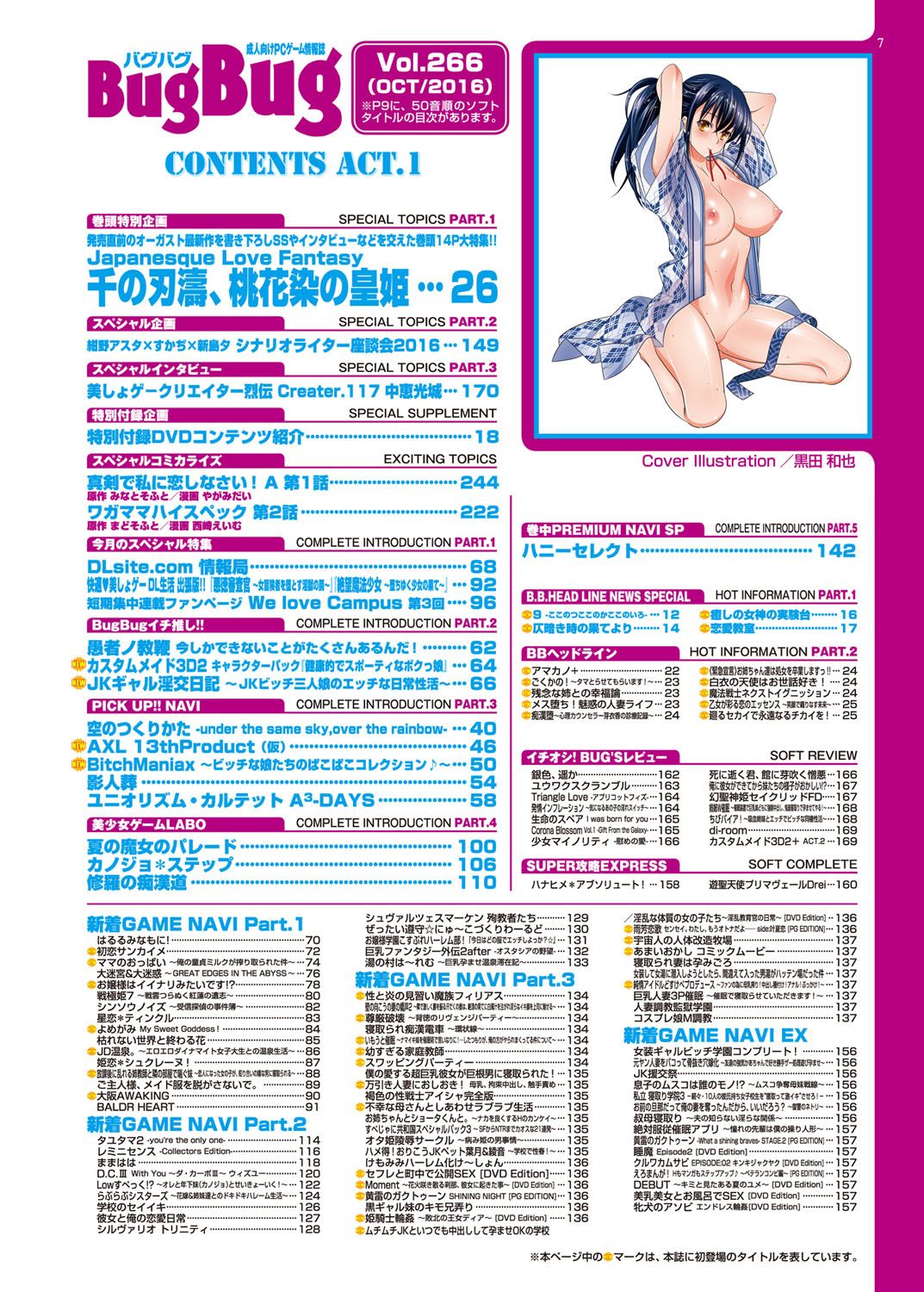 BugBug 2016-10 page 8 full