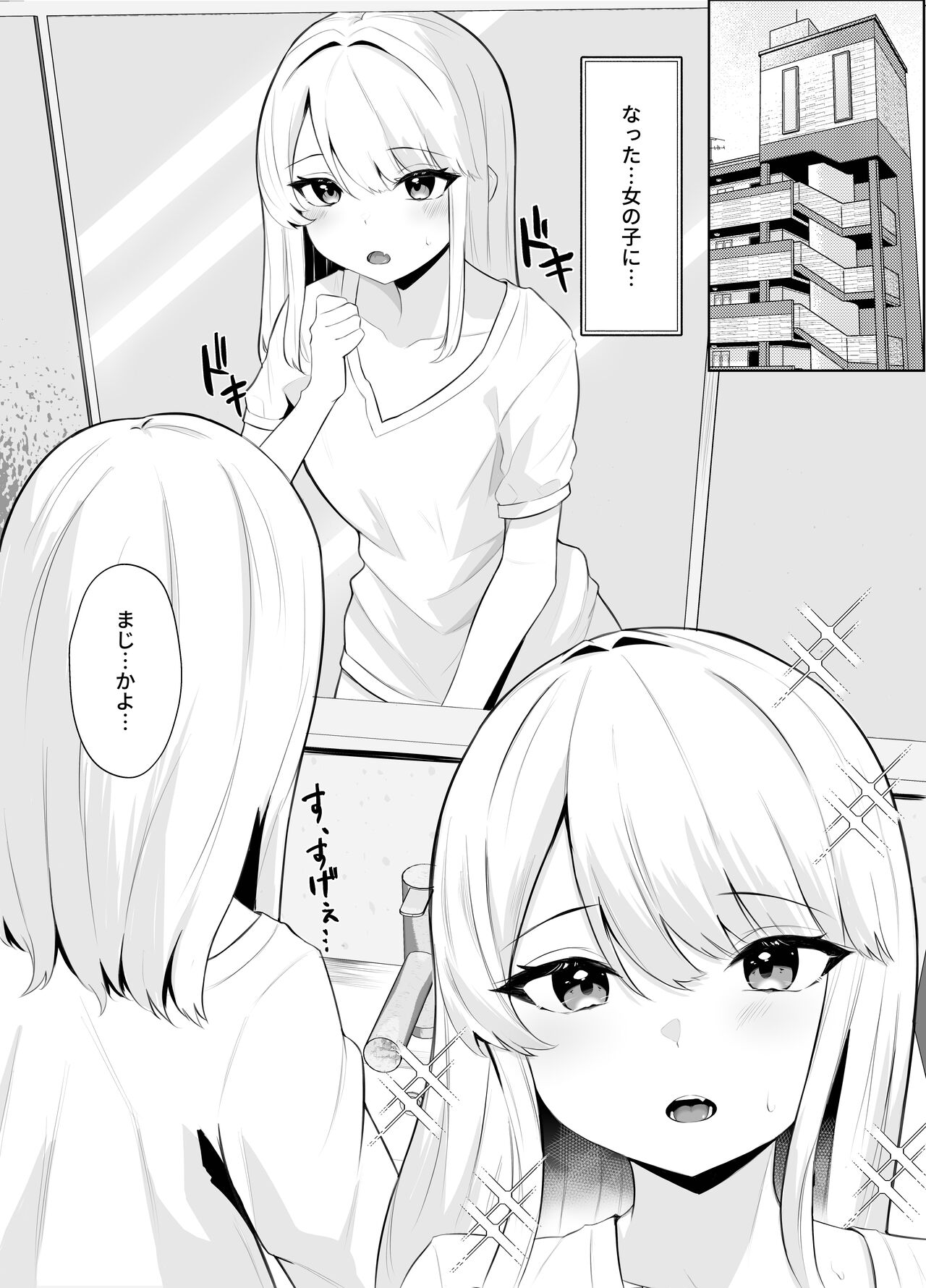 [くろしばすこ] TSお兄ちゃんがフタナリ妹に女堕ちさせられる話 [DL版] Hentai - Raw  11