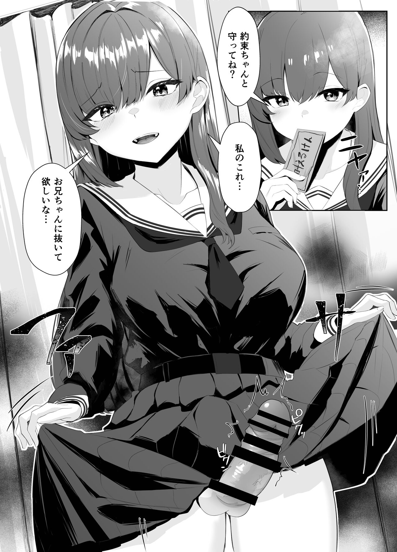 [くろしばすこ] TSお兄ちゃんがフタナリ妹に女堕ちさせられる話 [DL版] Hentai - Raw  17