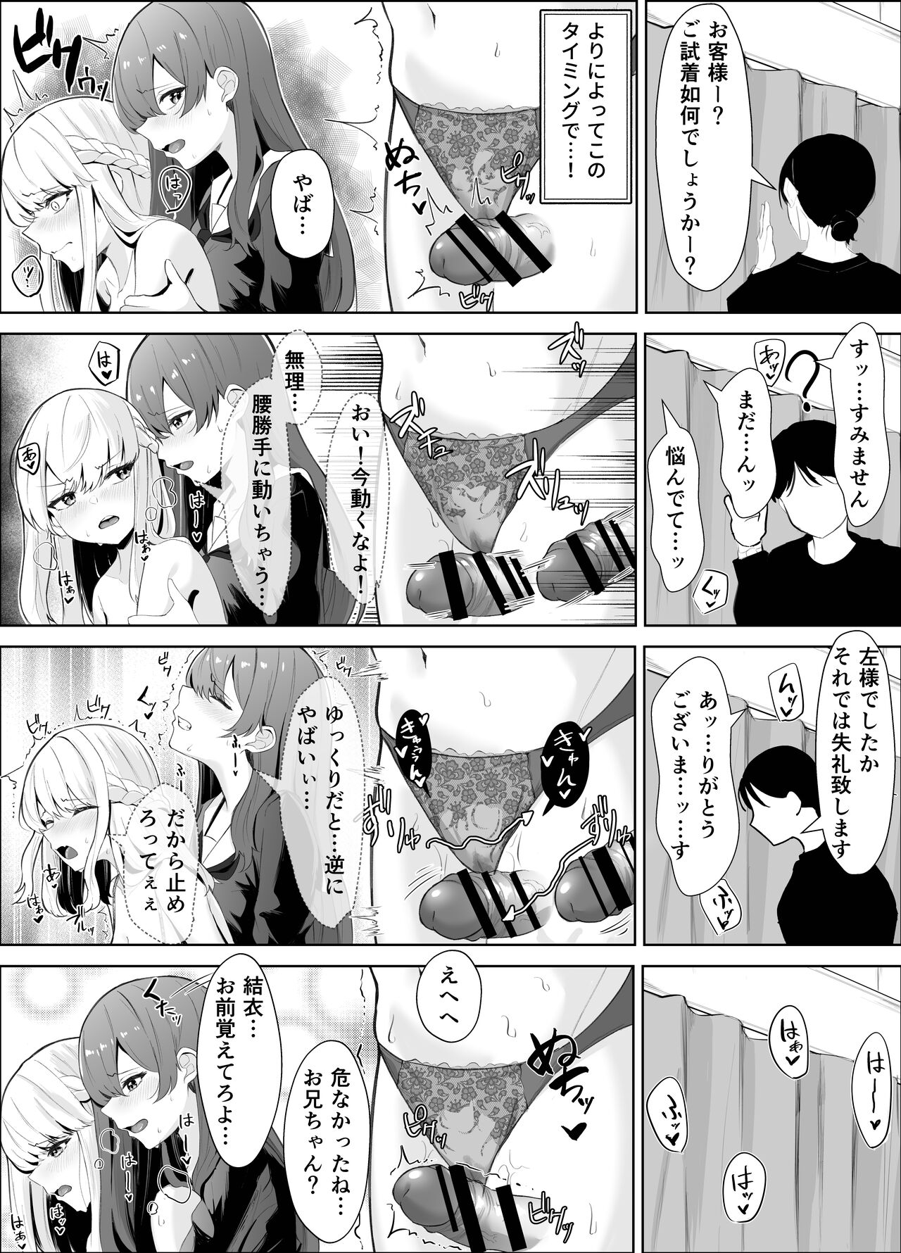 [くろしばすこ] TSお兄ちゃんがフタナリ妹に女堕ちさせられる話 [DL版] Hentai - Raw  20