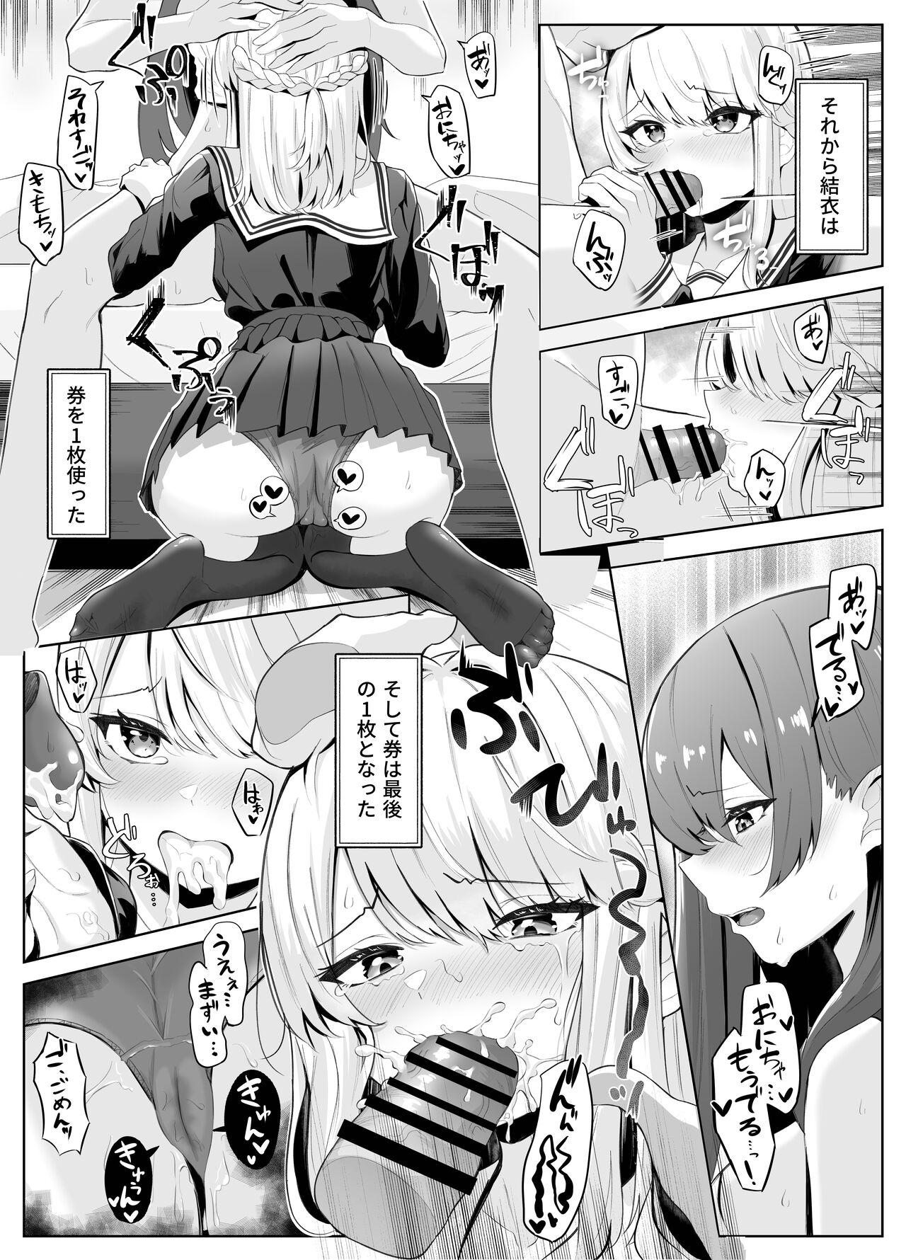 [くろしばすこ] TSお兄ちゃんがフタナリ妹に女堕ちさせられる話 [DL版] Hentai - Raw  30