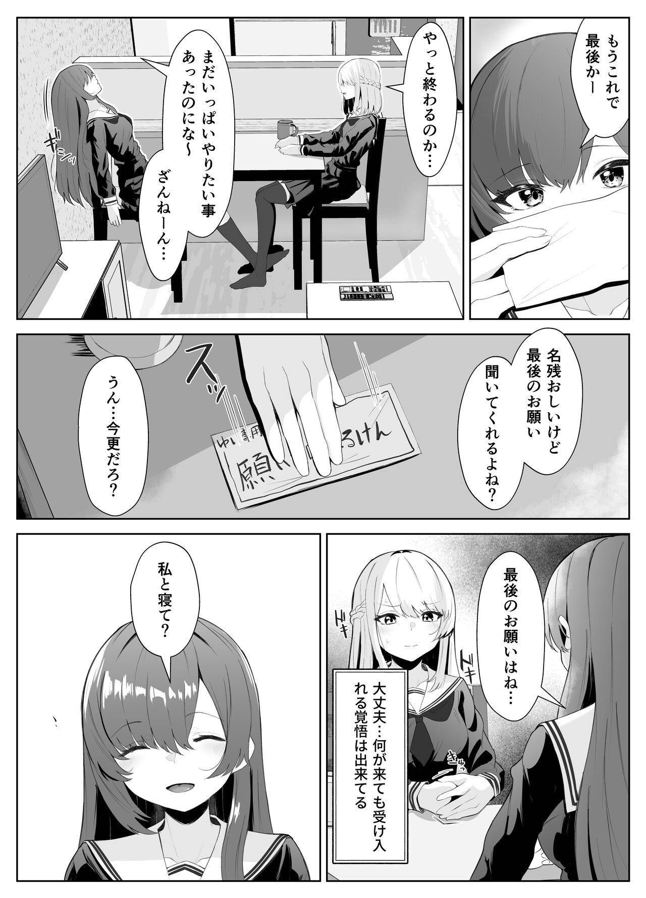 [くろしばすこ] TSお兄ちゃんがフタナリ妹に女堕ちさせられる話 [DL版] Hentai - Raw  31