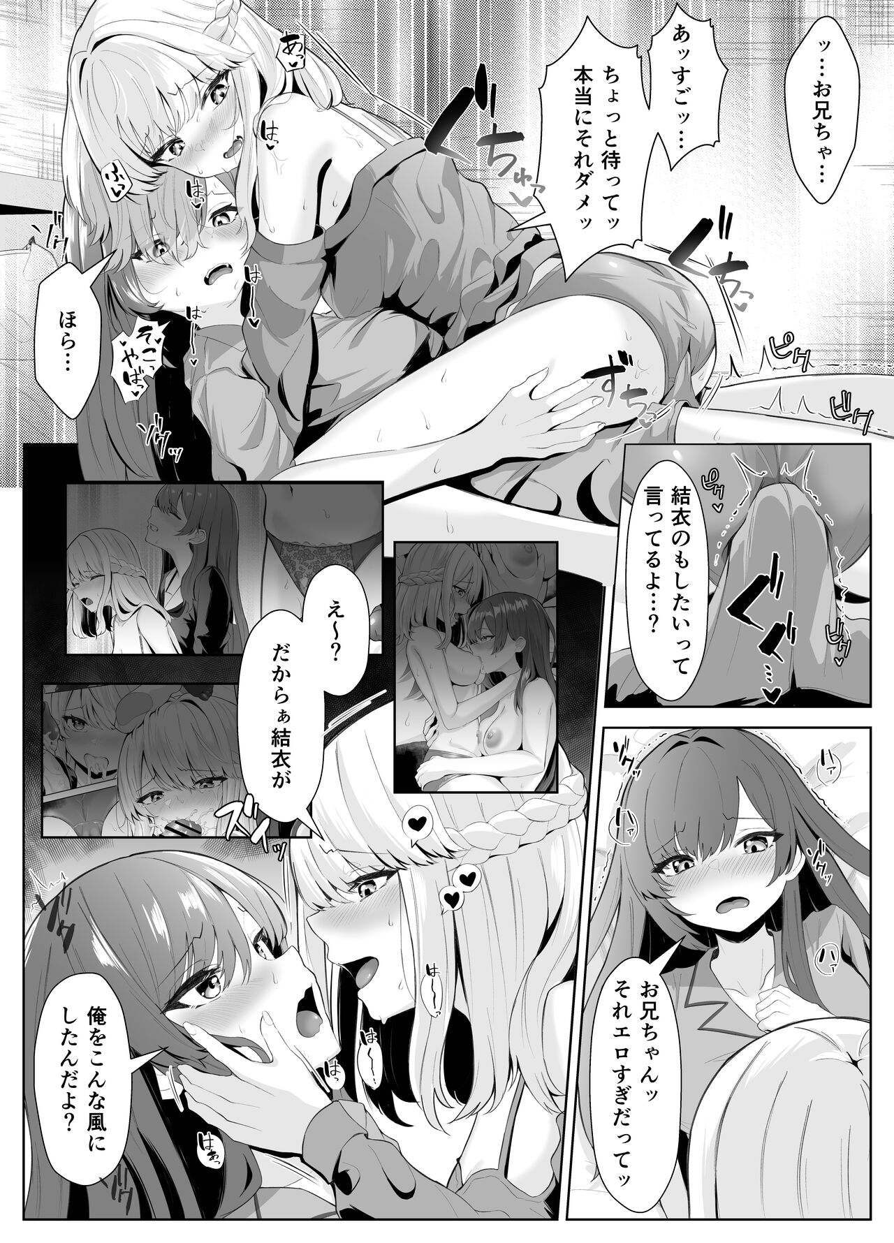 [くろしばすこ] TSお兄ちゃんがフタナリ妹に女堕ちさせられる話 [DL版] Hentai - Raw  36