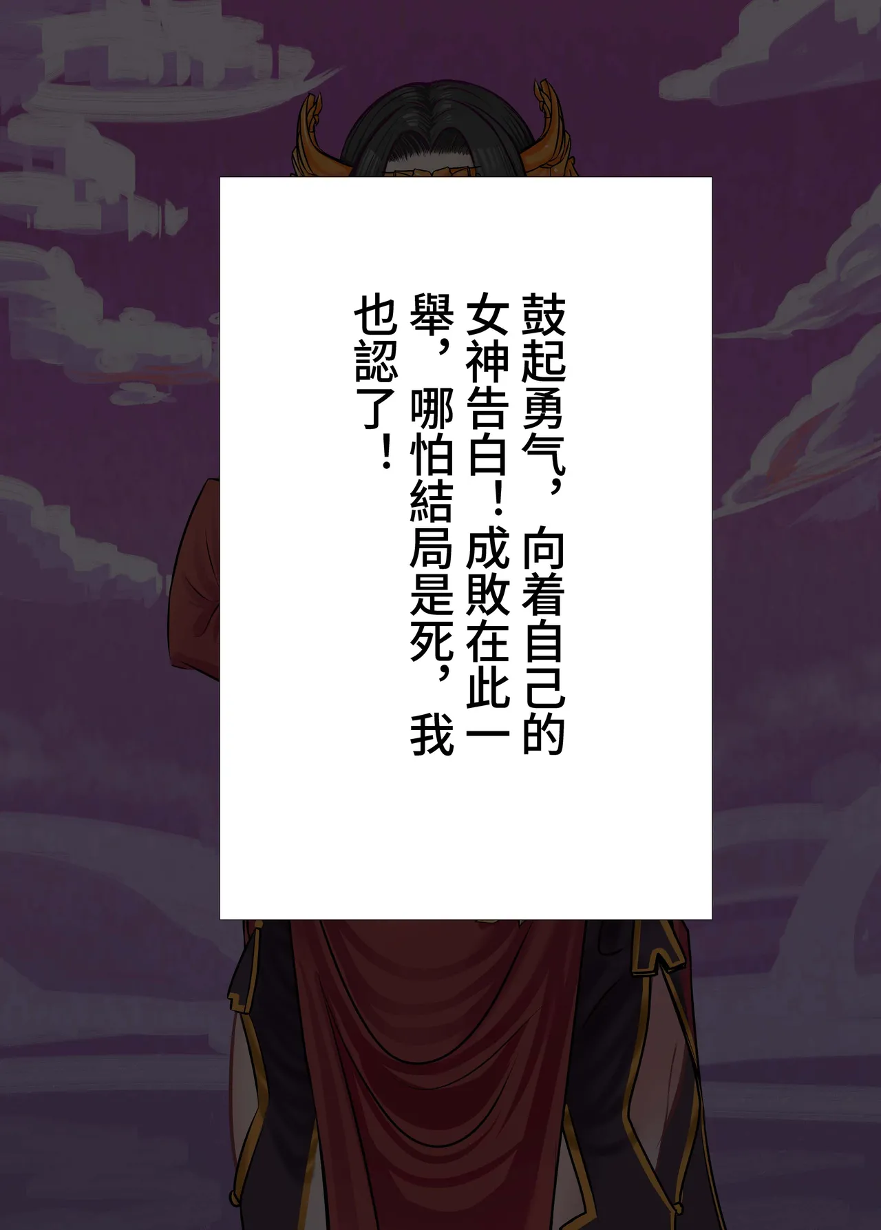 The Love of Queen meidusha|美杜莎女王的爱意 page 2 full