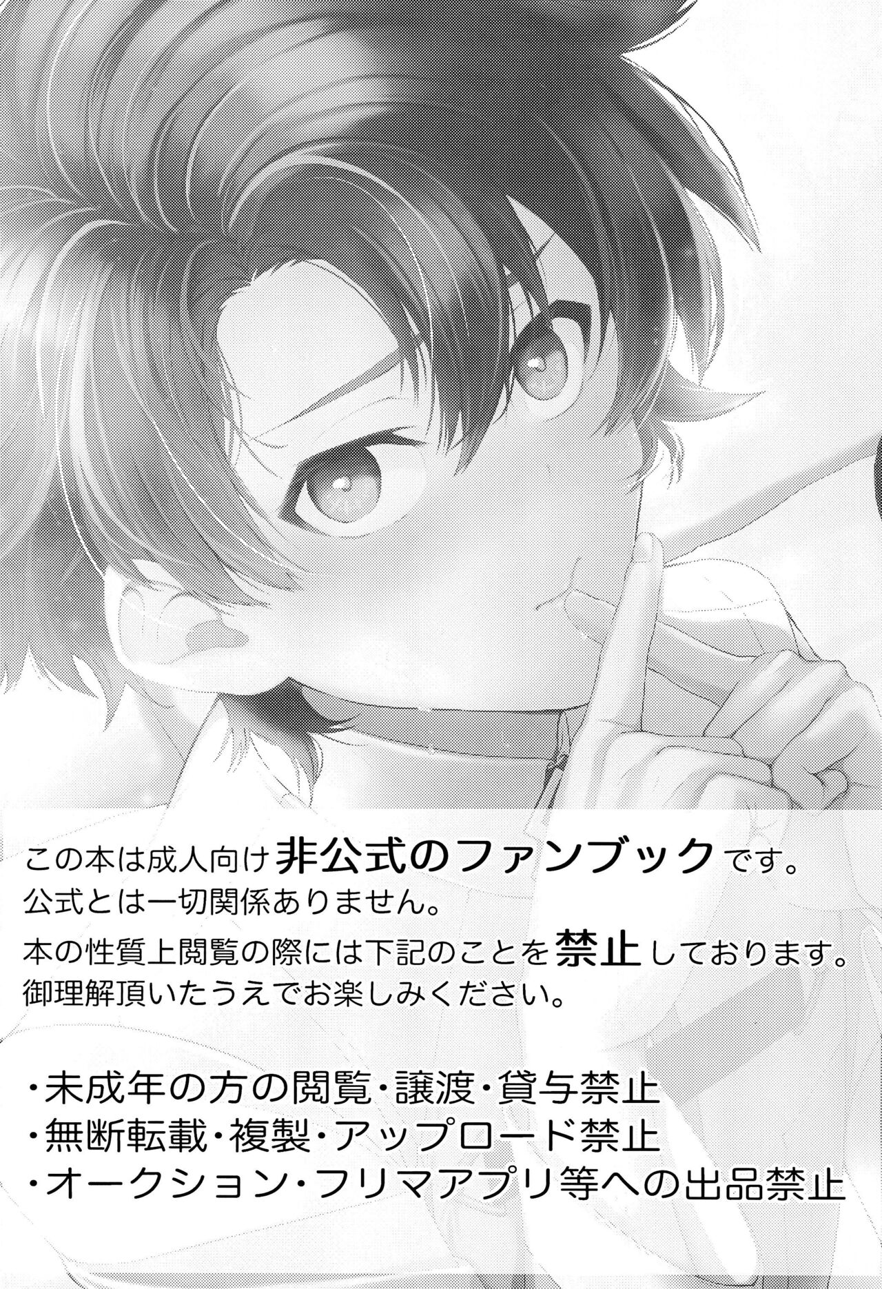 Gaman ga dekimasen page 5 full