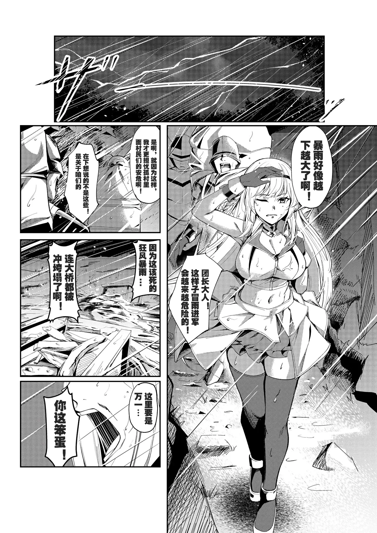 吉本·风俗娘转生~关于姬骑士转生到现实世界后成为风俗娘的那件事！（LC整合汉化组） page 3 full