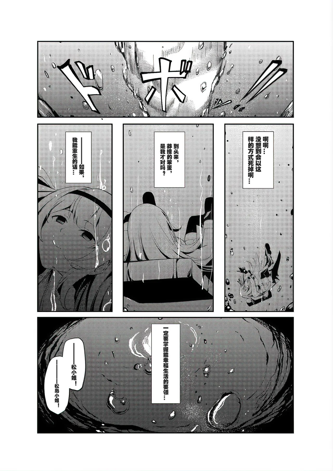 吉本·风俗娘转生~关于姬骑士转生到现实世界后成为风俗娘的那件事！（LC整合汉化组） page 5 full