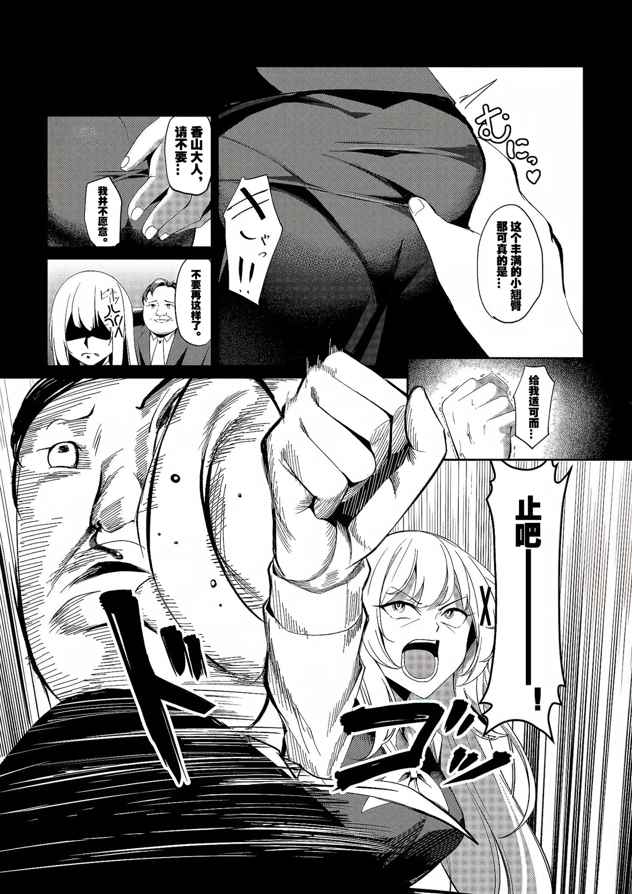 吉本·风俗娘转生~关于姬骑士转生到现实世界后成为风俗娘的那件事！（LC整合汉化组） page 9 full