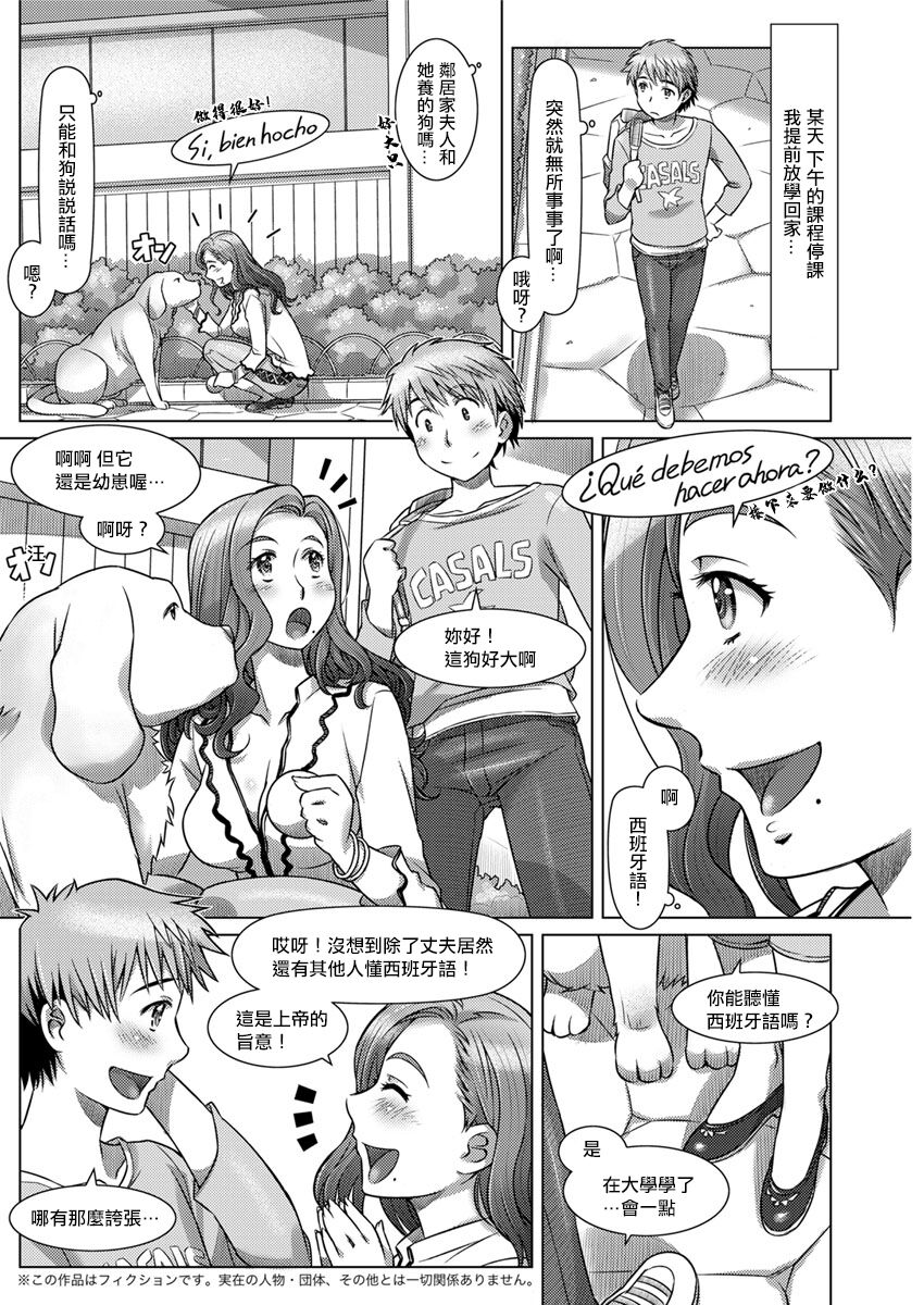 Hirusagari no Zarzuela - Zarzuela por la tarde page 6 full