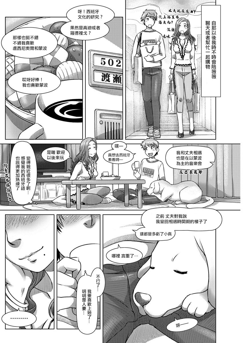 Hirusagari no Zarzuela - Zarzuela por la tarde page 8 full