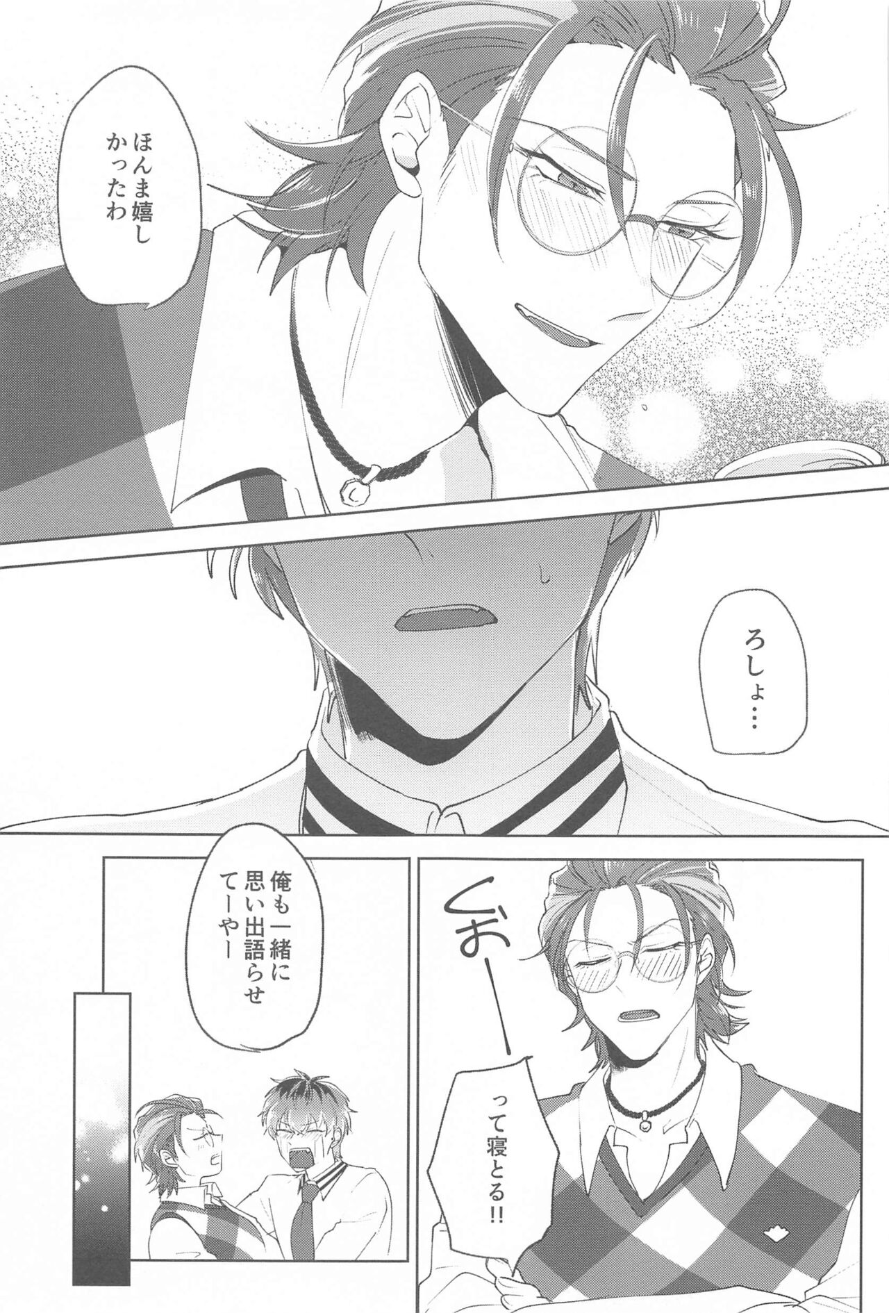 Yume Sanya page 10 full