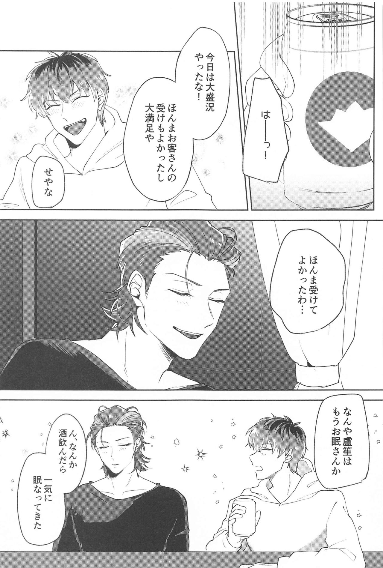 Yume Sanya page 2 full