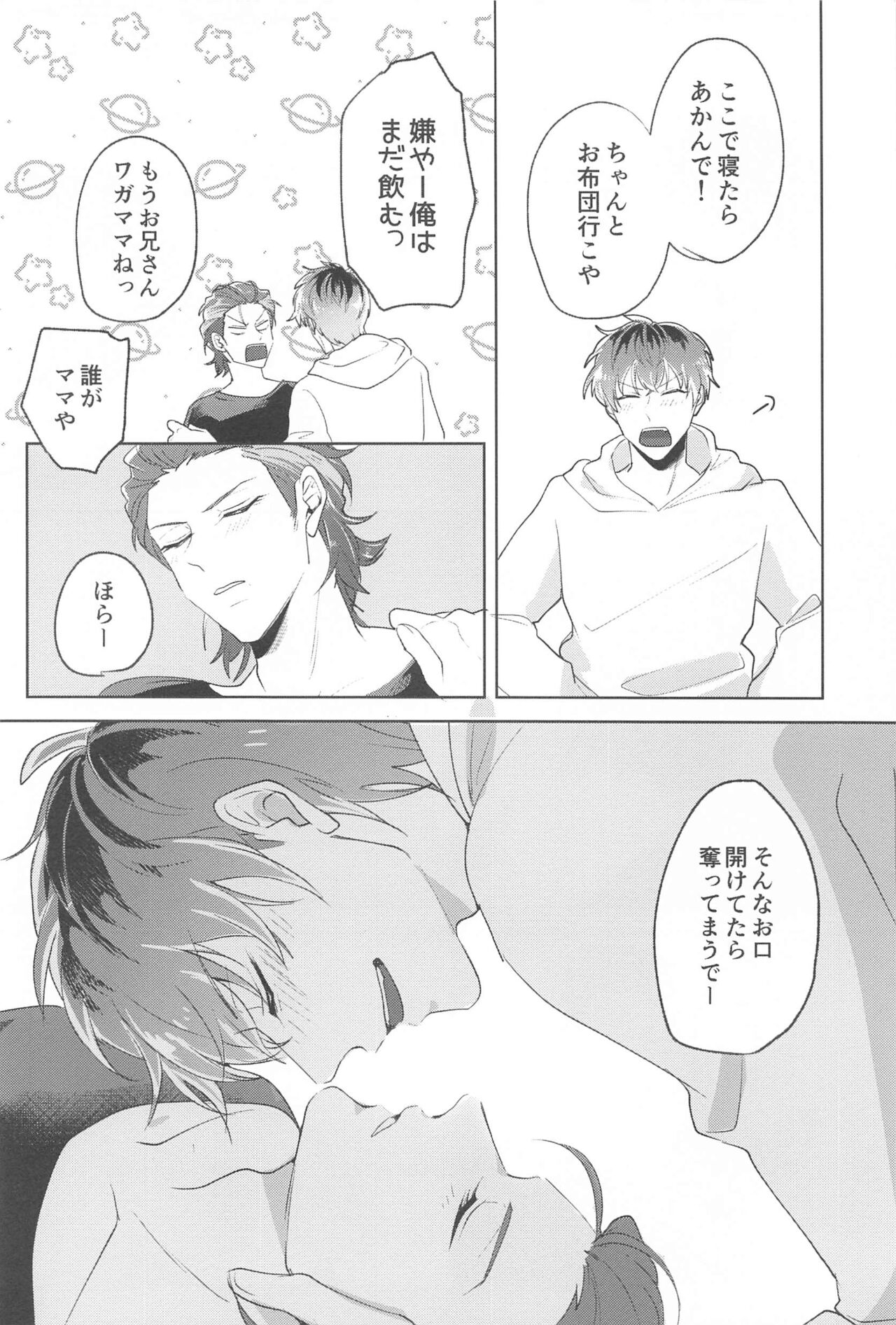 Yume Sanya page 3 full