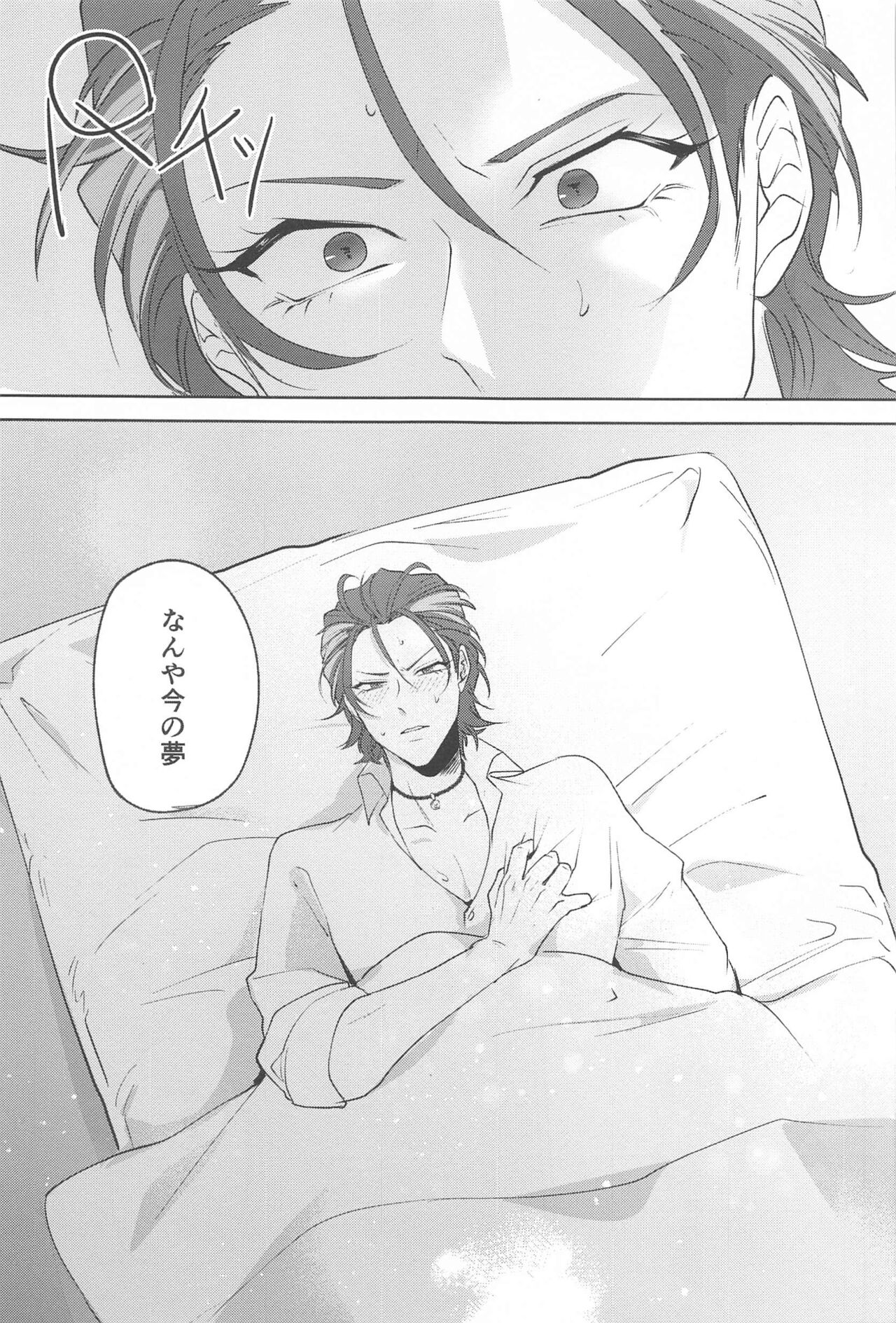 Yume Sanya page 4 full