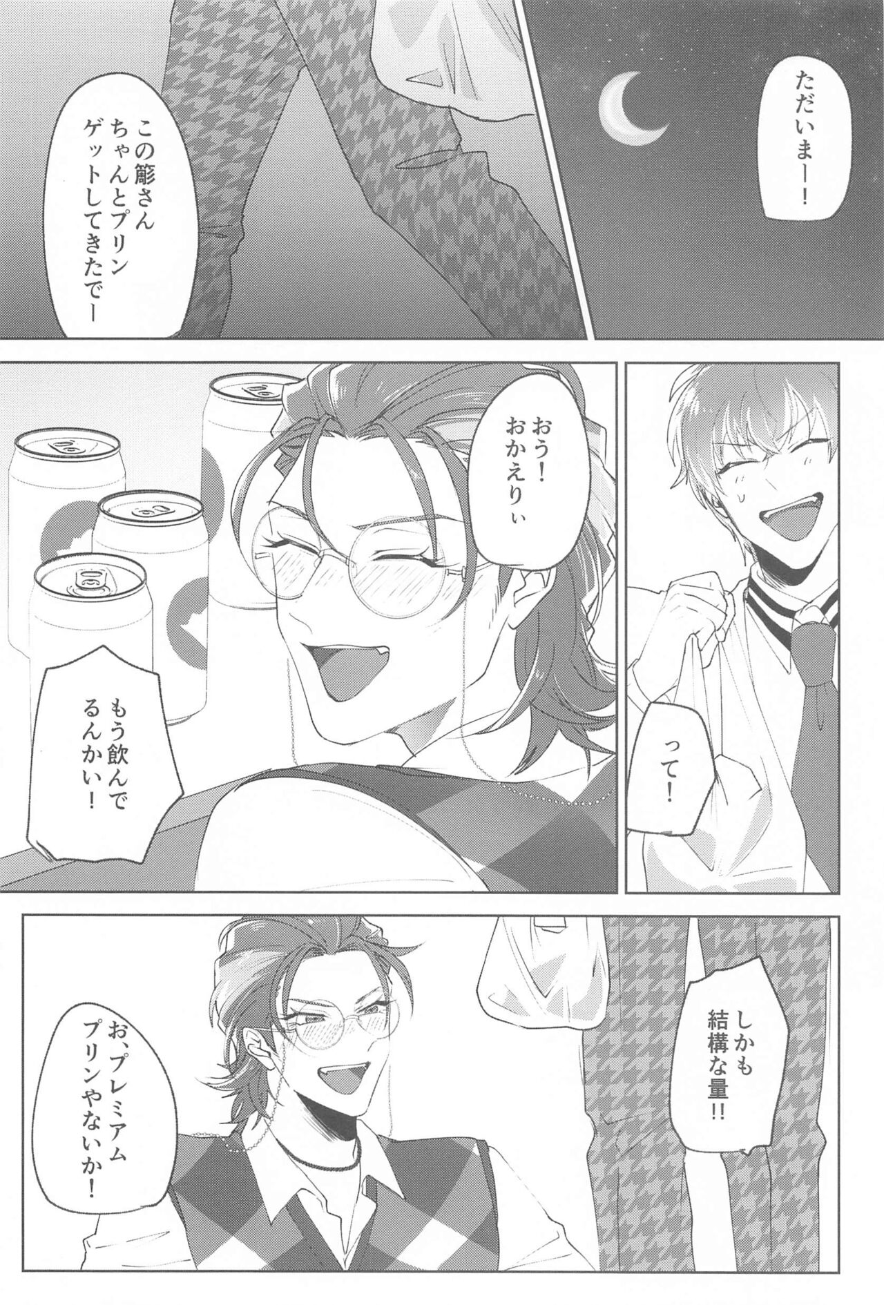 Yume Sanya page 7 full