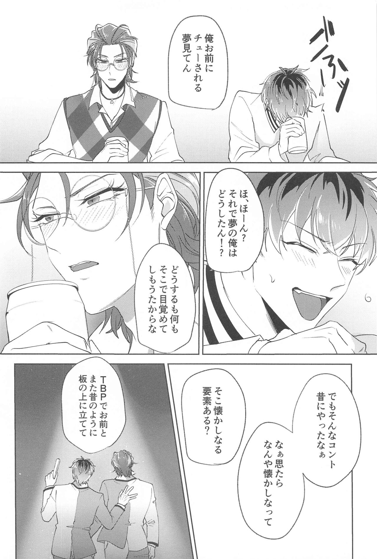 Yume Sanya page 9 full