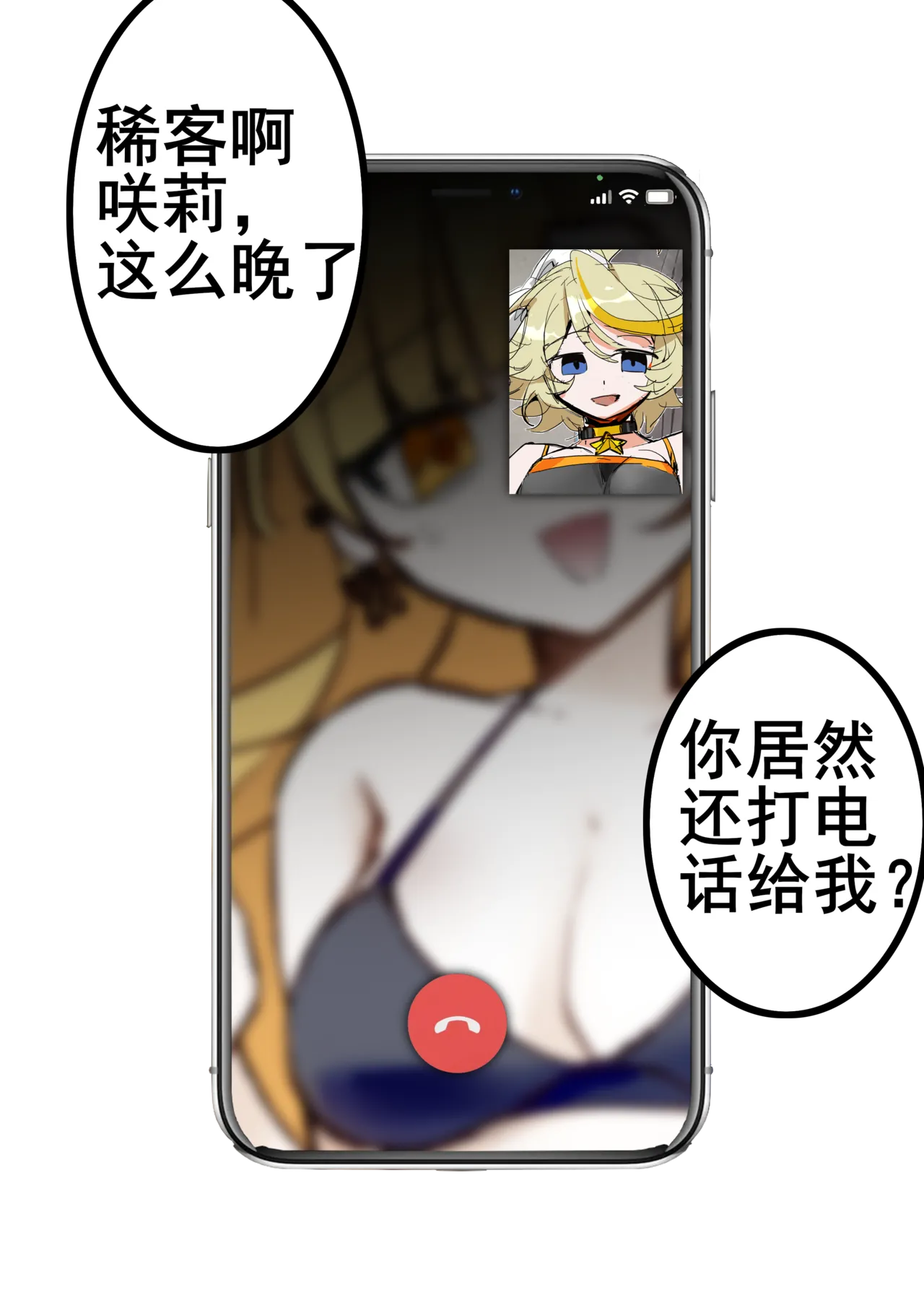 ［pixiv］［鹦鹉螺炖罐］咲叶被金主狠凿（23页） page 7 full