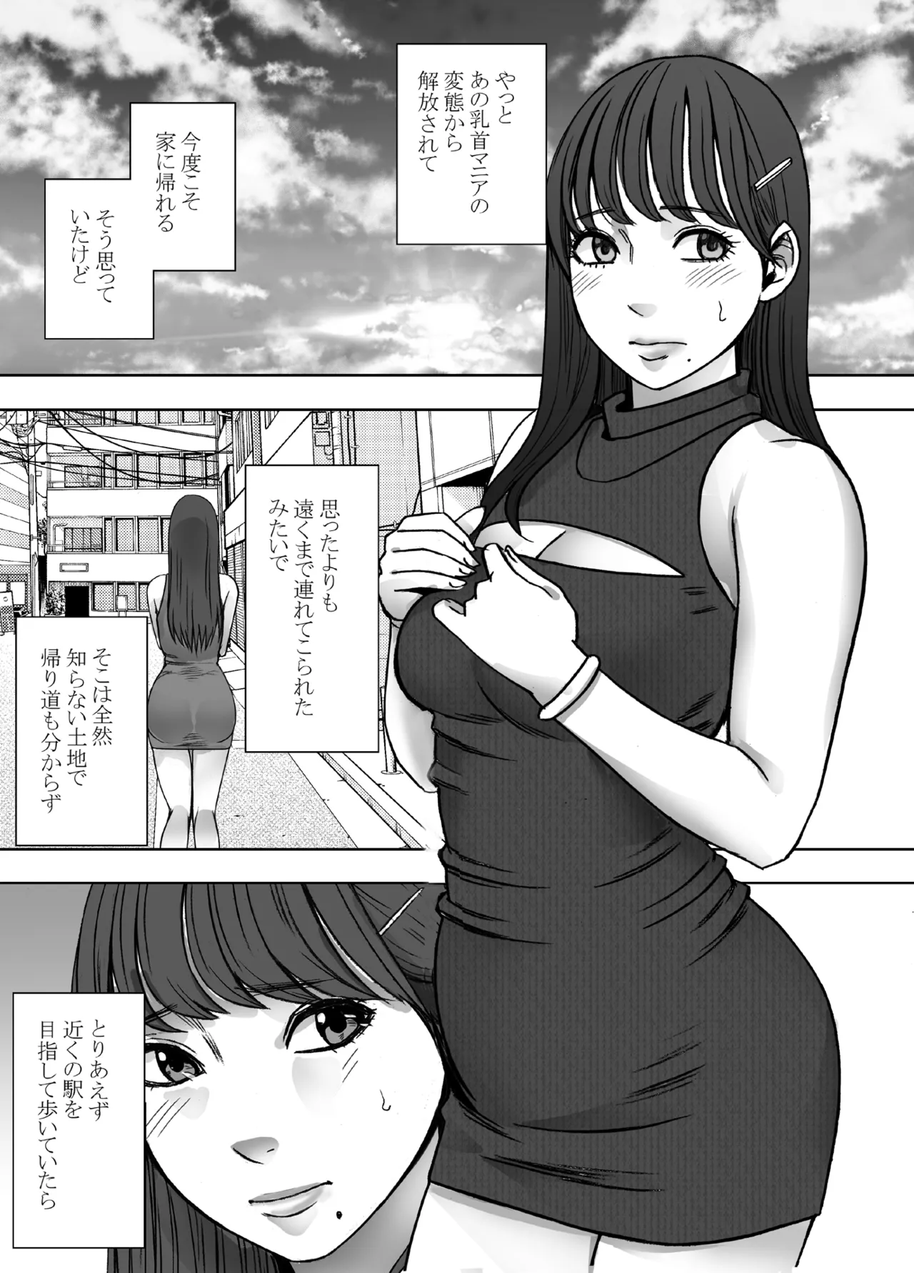 Chikubi de Sokuiki shichau Joshidaisei ga Oppub de tondemonaikonotoni... page 2 full