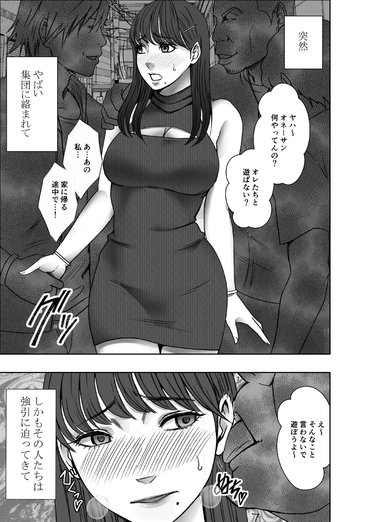 Chikubi de Sokuiki shichau Joshidaisei ga Oppub de tondemonaikonotoni... page 3 full