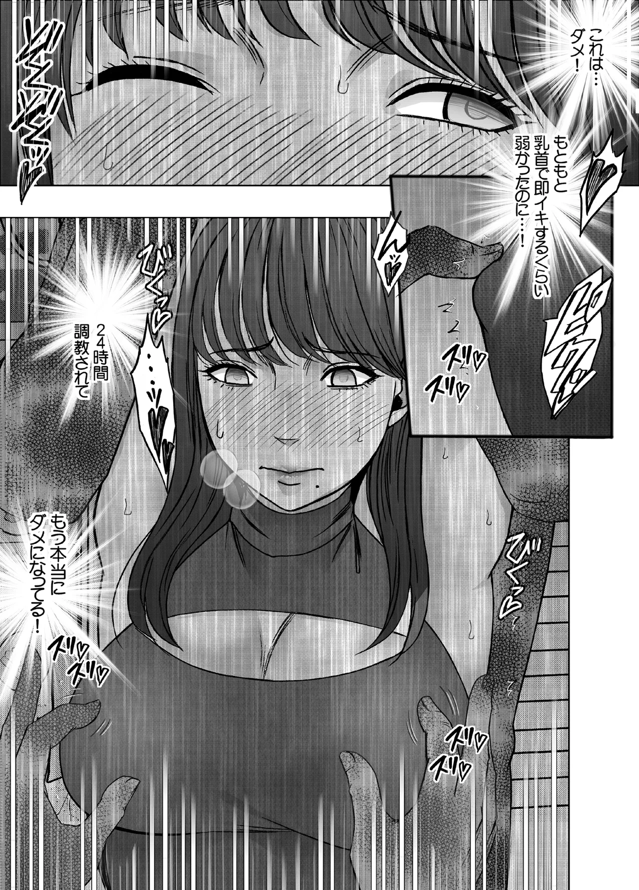 Chikubi de Sokuiki shichau Joshidaisei ga Oppub de tondemonaikonotoni... page 6 full