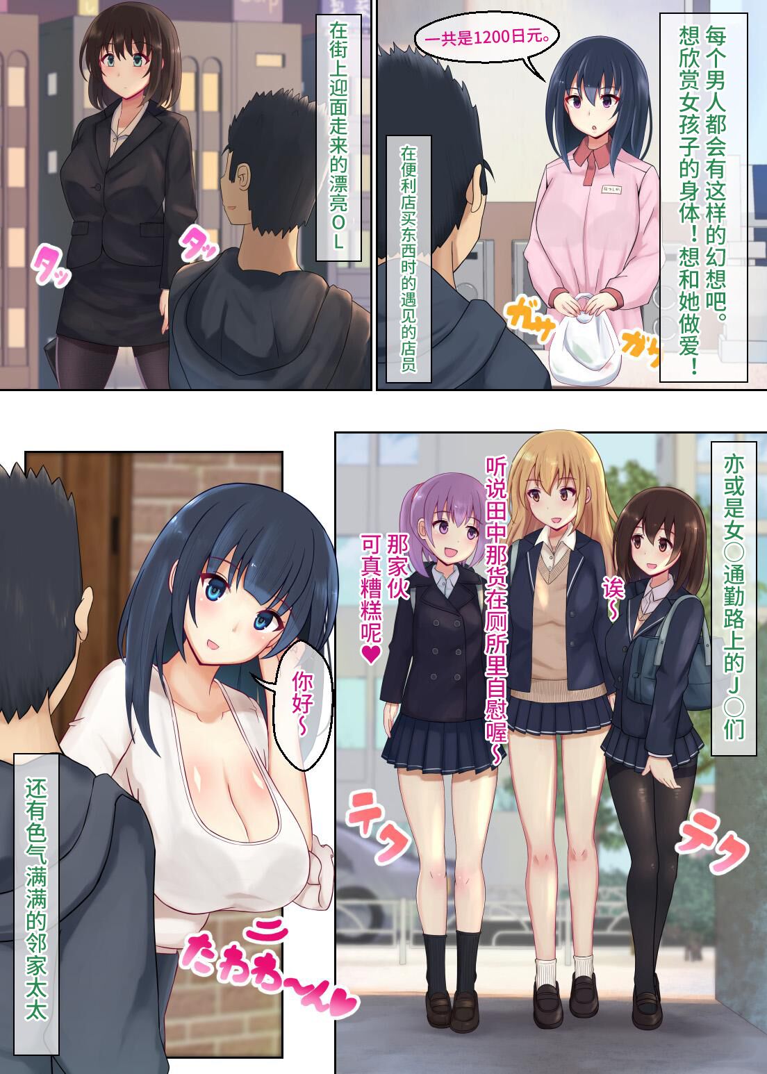 Suki ni Josei no Hadaka o Mite, Suki ni Nakadashi dekichau H na Sennou Sukesuke Megane! | 能随意欣赏女性裸体，随意中出的色情透视眼镜！ page 4 full