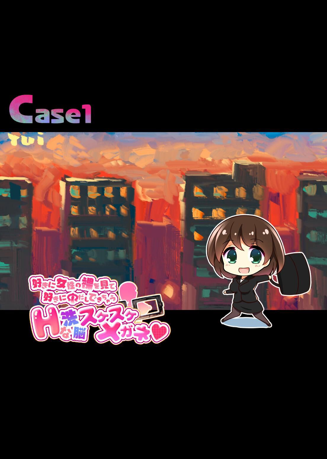 Suki ni Josei no Hadaka o Mite, Suki ni Nakadashi dekichau H na Sennou Sukesuke Megane! | 能随意欣赏女性裸体，随意中出的色情透视眼镜！ page 8 full