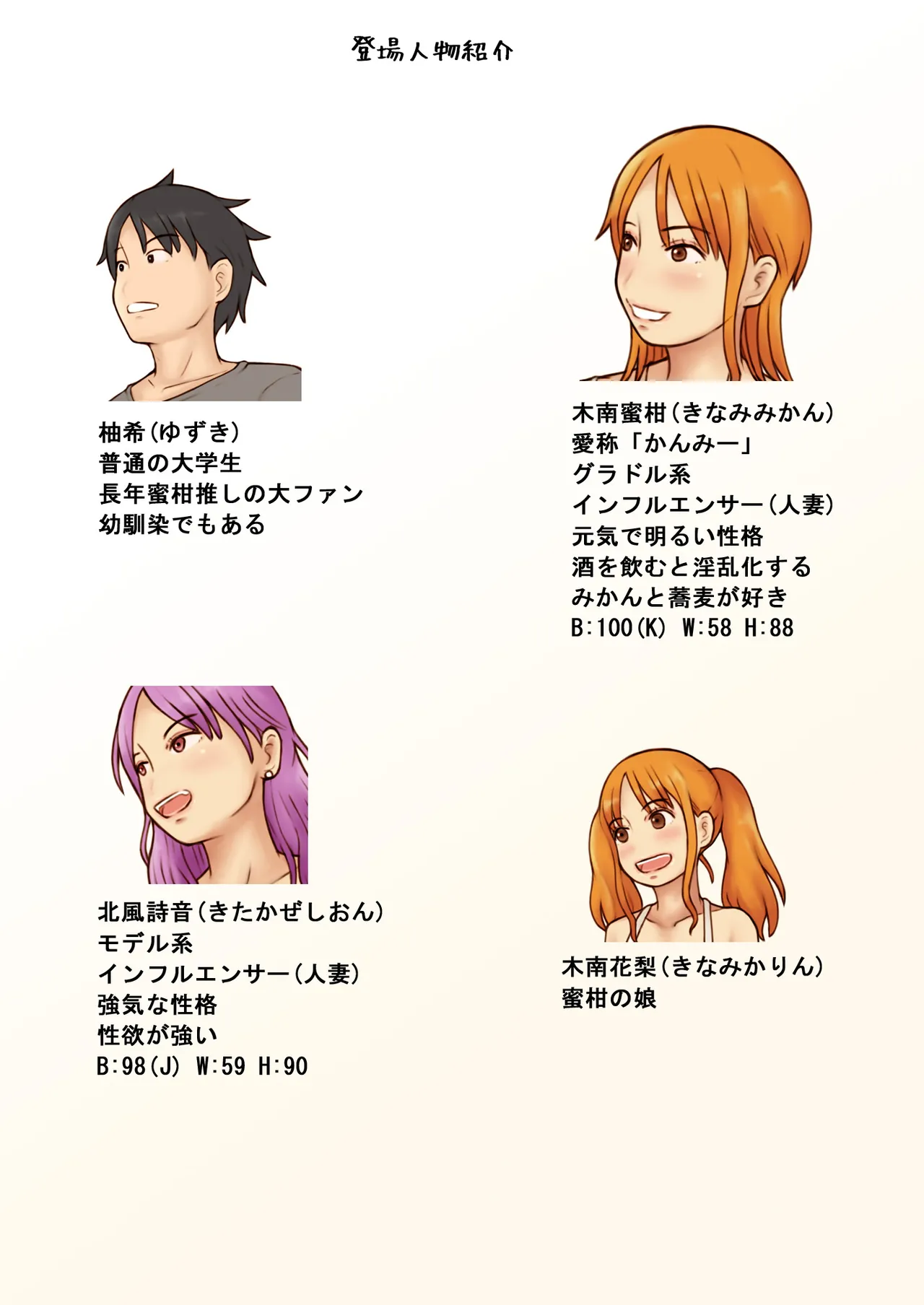 Kcup Hitozuma Infuruensa- wa Momaretai page 2 full