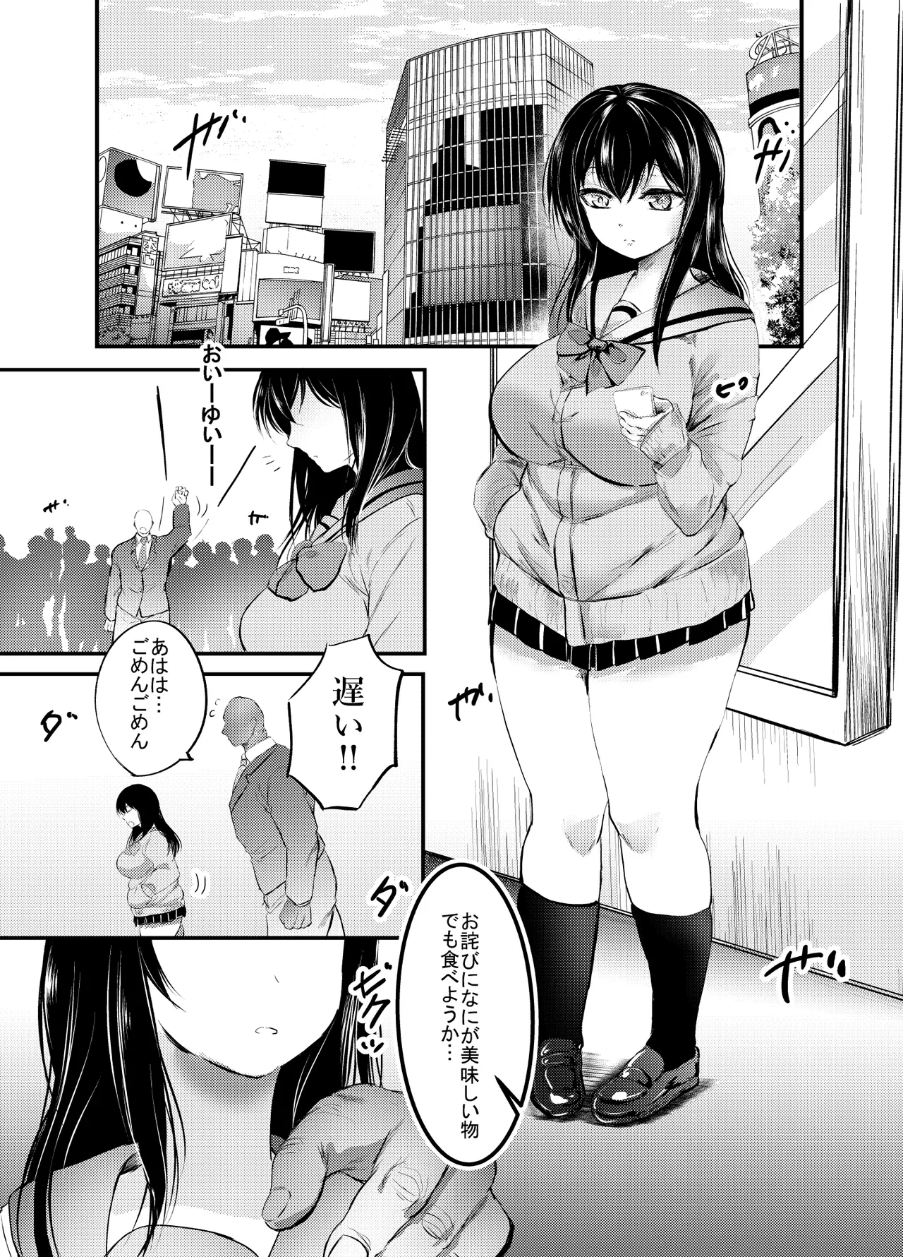 OOハメに負けないだから!! page 4 full