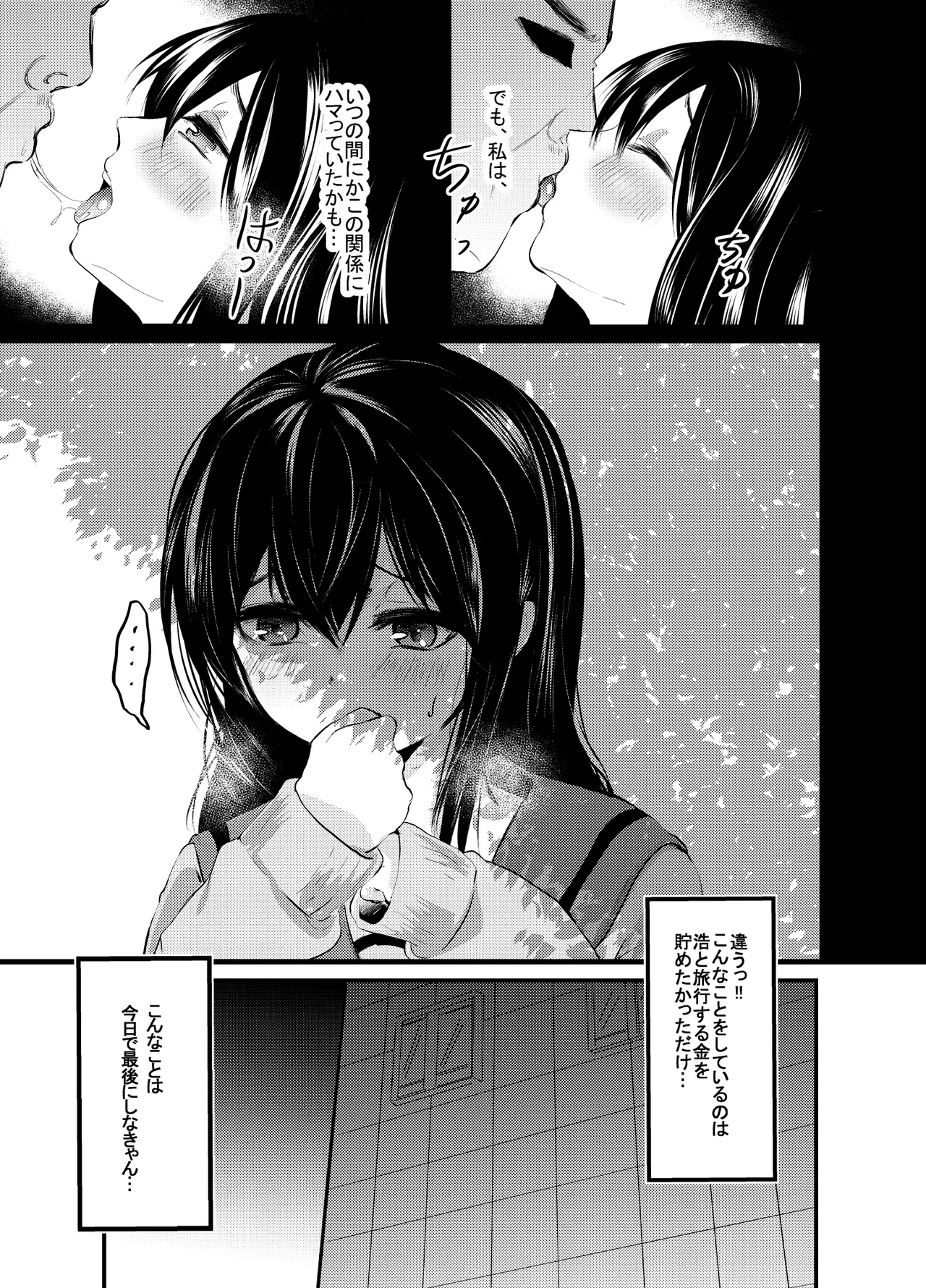 OOハメに負けないだから!! page 6 full