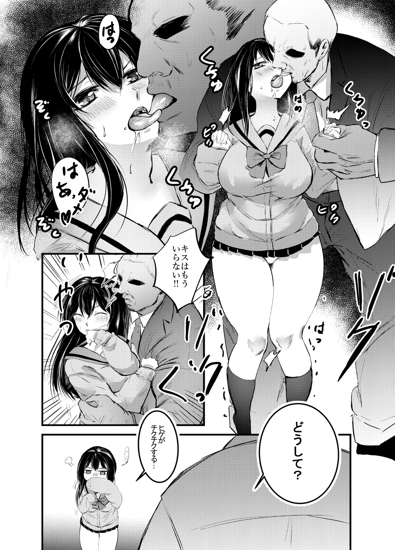 OOハメに負けないだから!! page 7 full