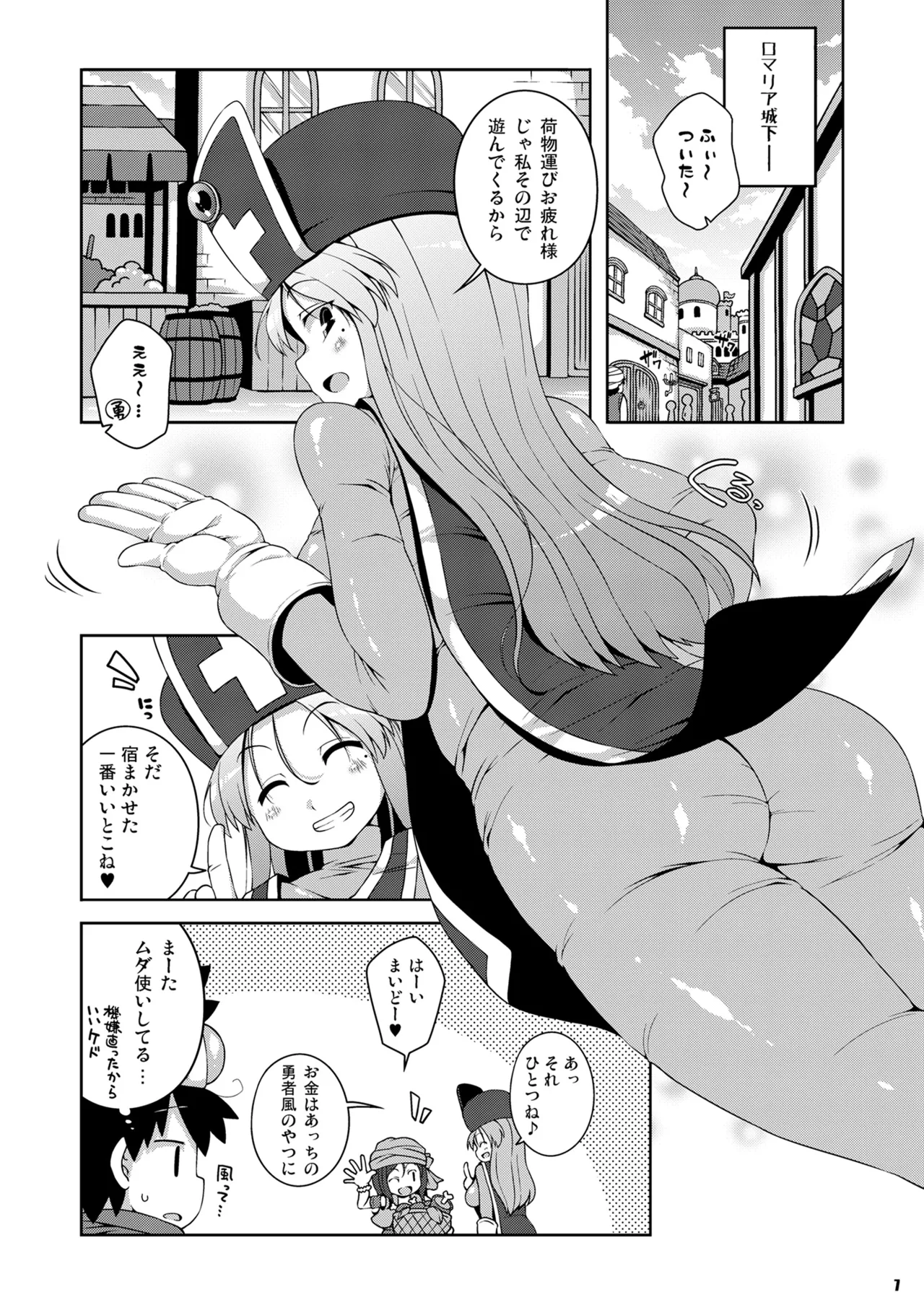 Souryo-san page 5 full