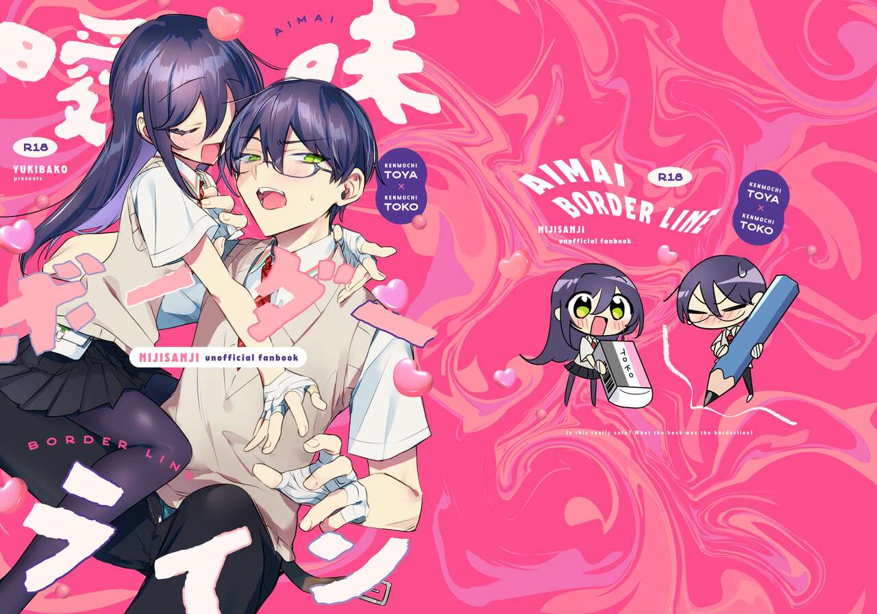 Ambiguous border line page 1 full