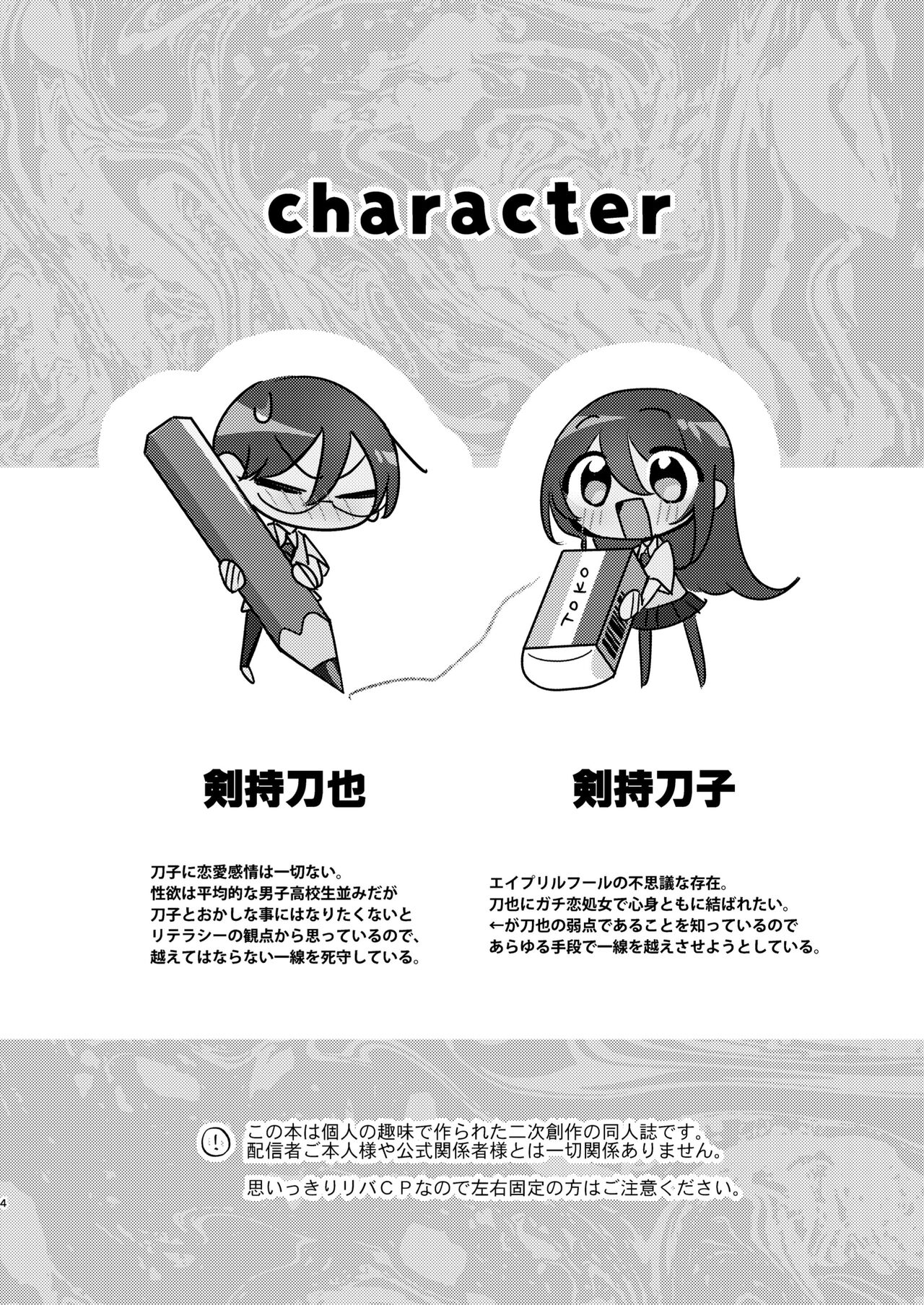 Ambiguous border line page 3 full