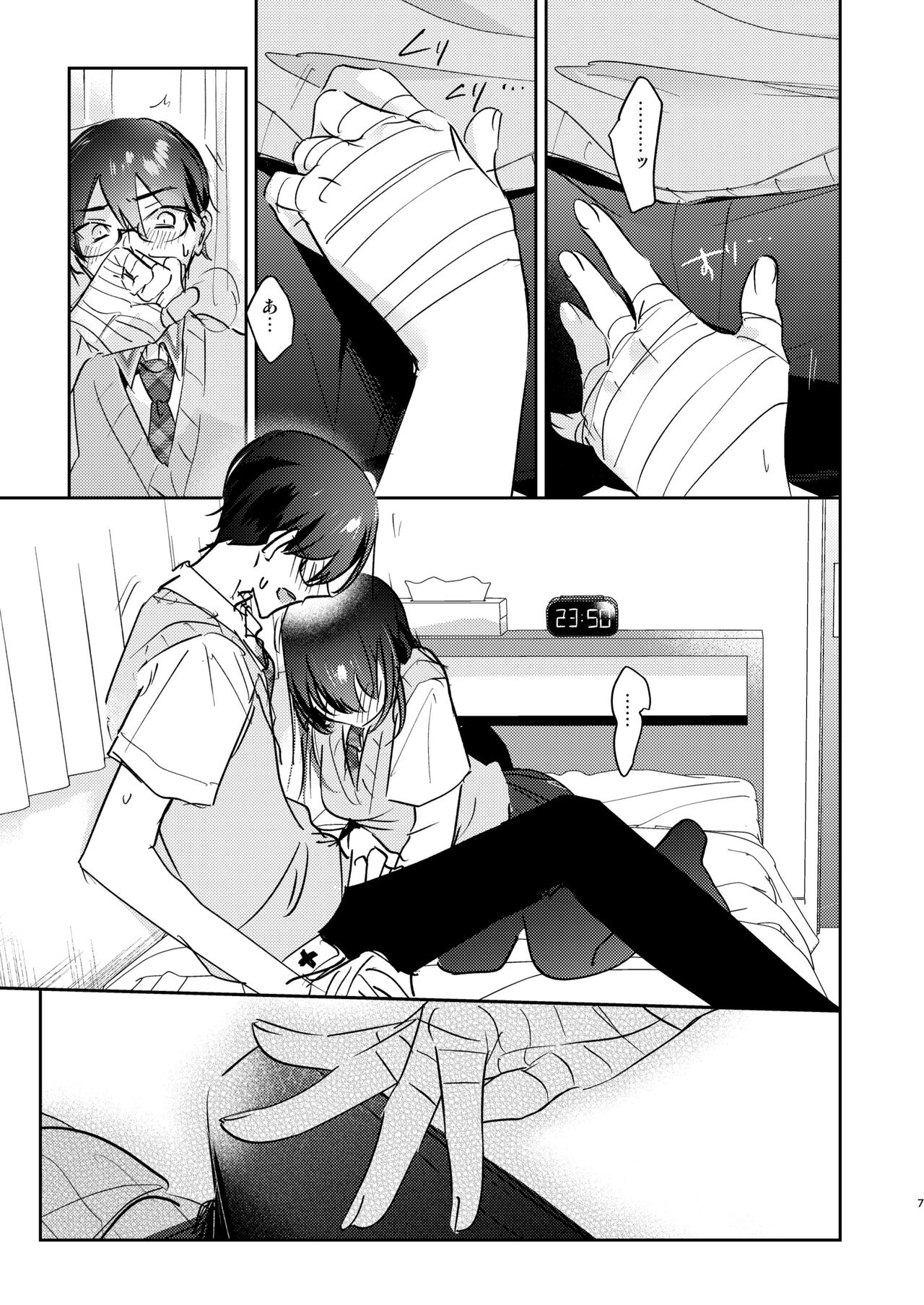 Ambiguous border line page 6 full