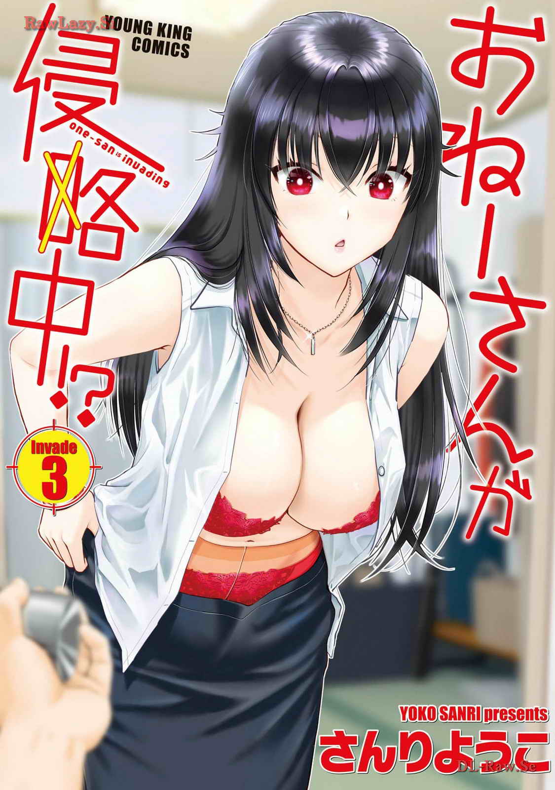 Onee-san ga Shinryakuchuu! Volume 3 page 1 full