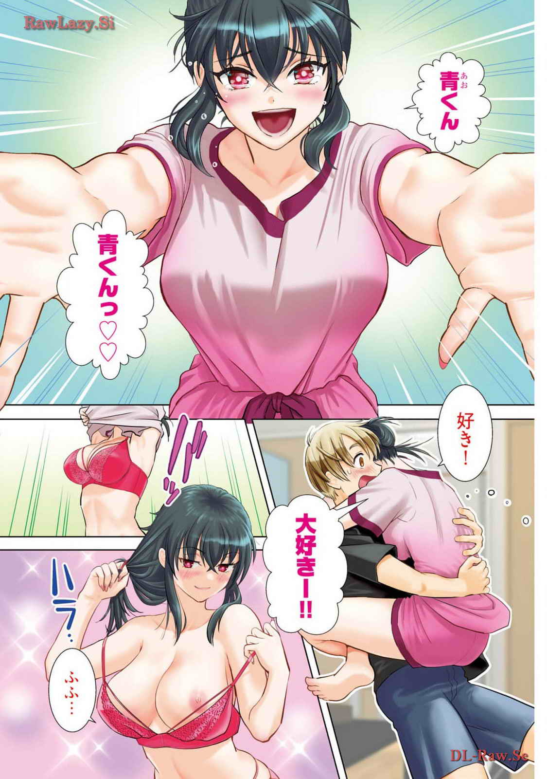 Onee-san ga Shinryakuchuu! Volume 3 page 3 full